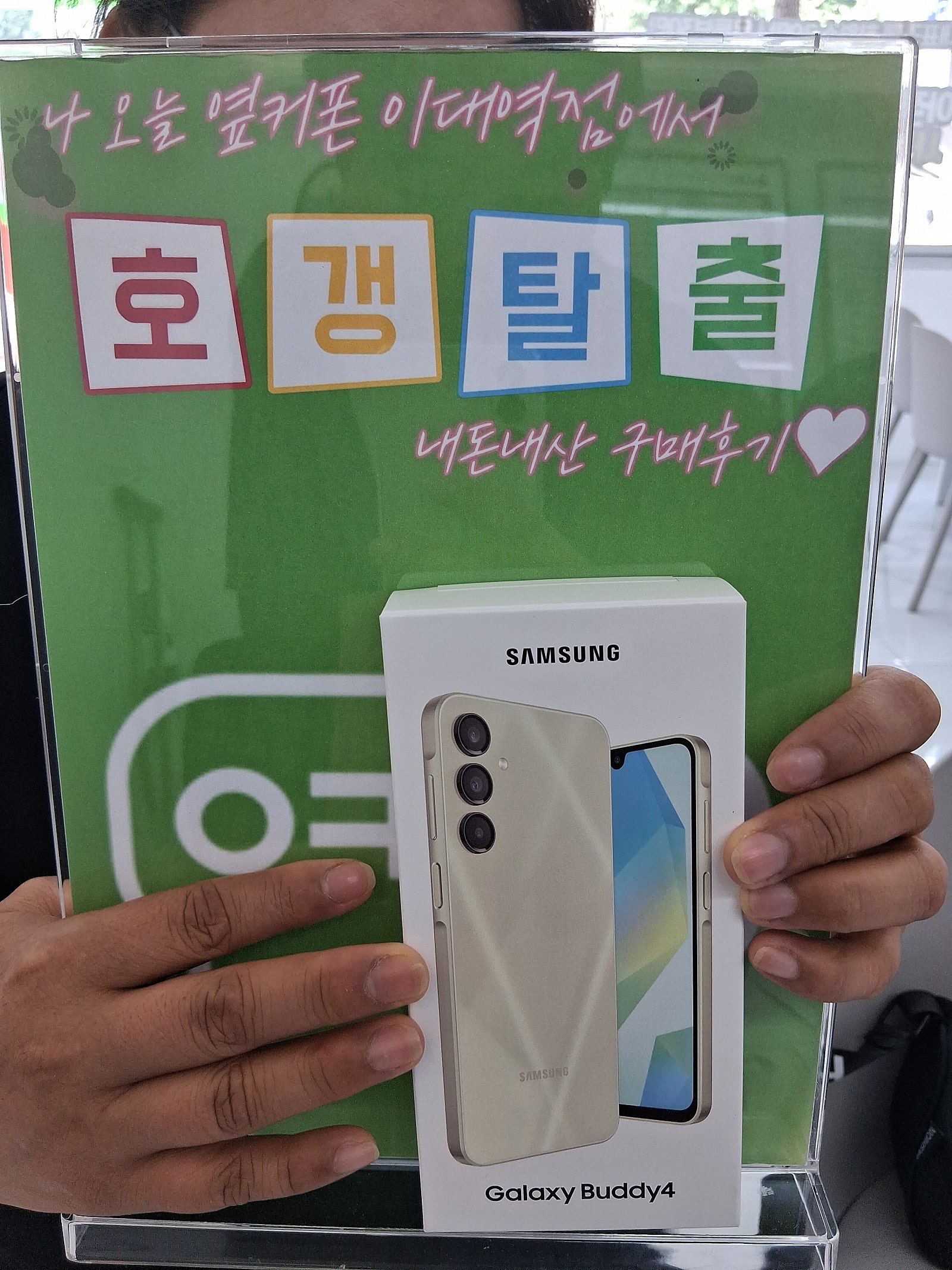 업무폰하러 전북에서 이대왔어요!!