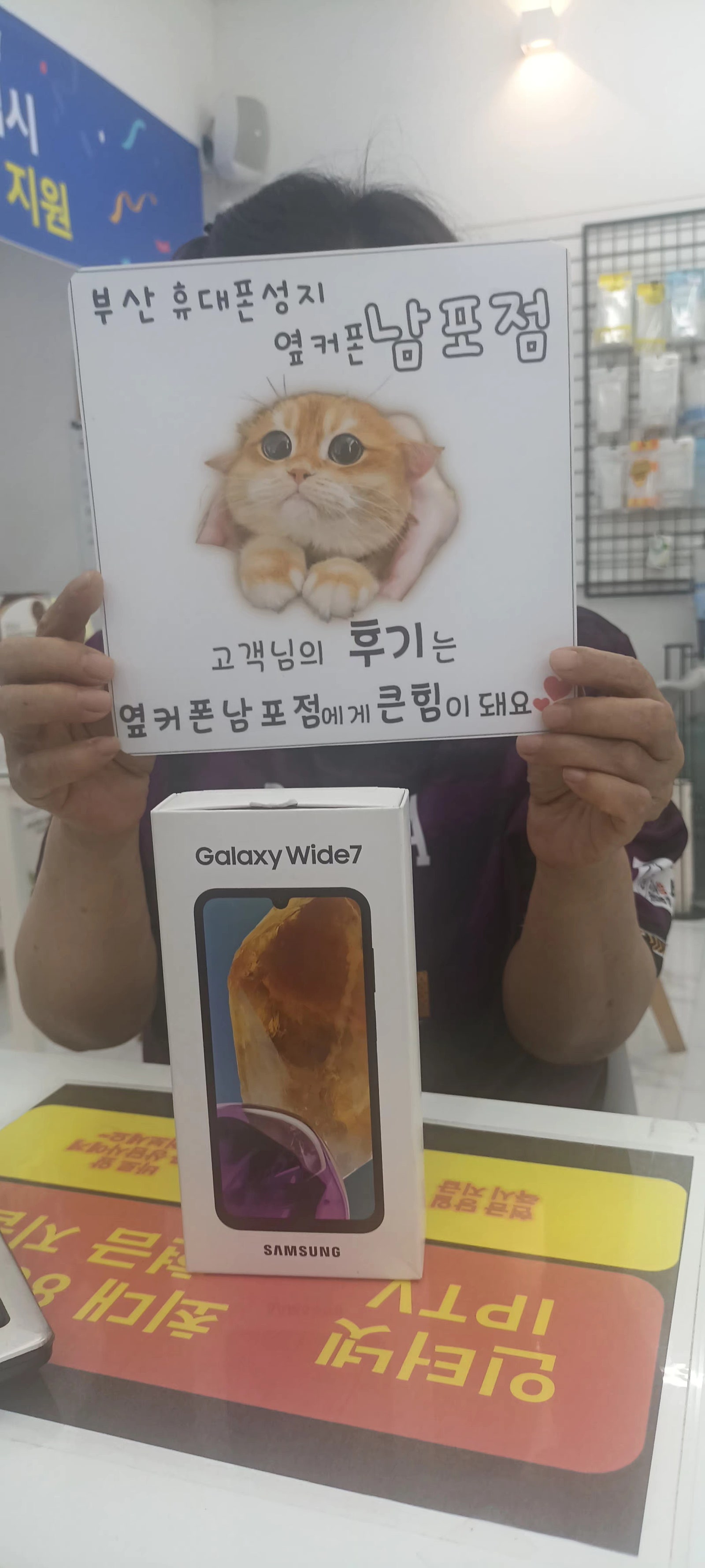 옆커폰남포점 구매후기