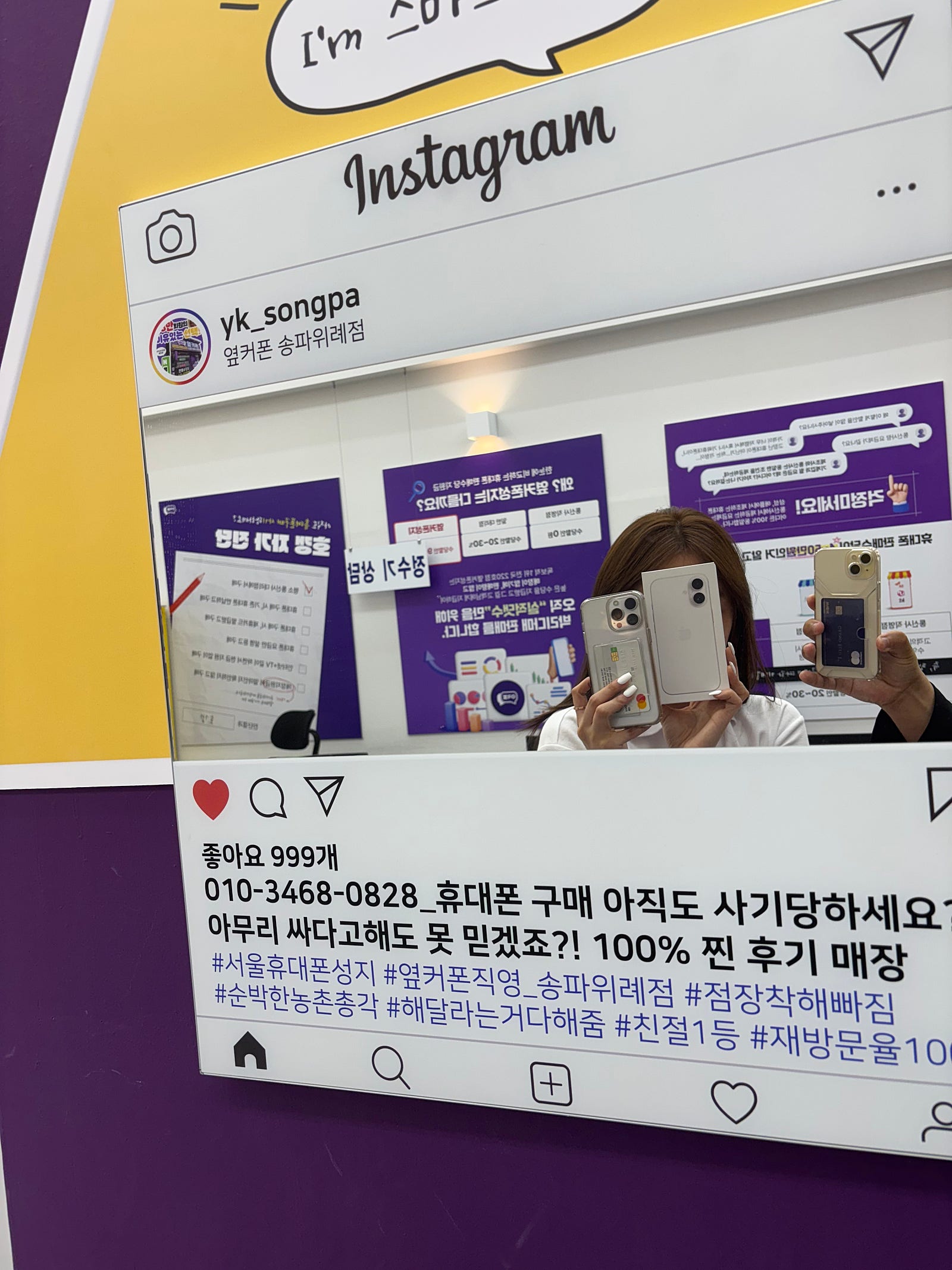 위례점 아이폰16 기기변경 현금가 구매후기