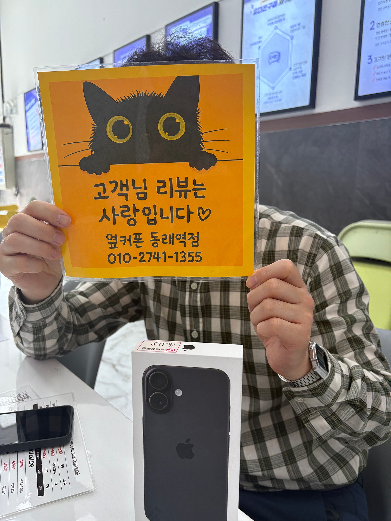 부산휴대폰성지 옆커폰동래역점 아이폰16후기