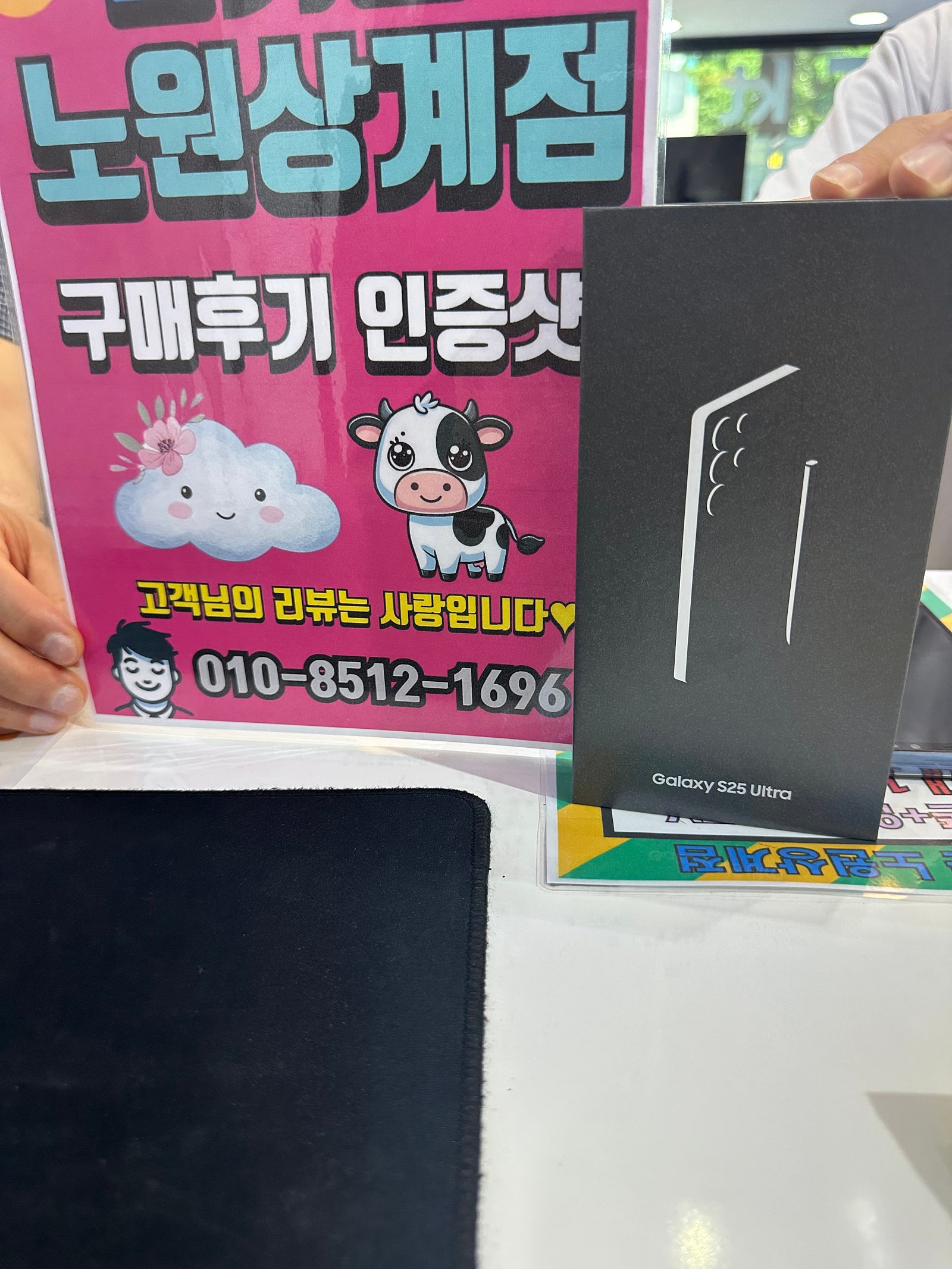 노원상계점 s25울트라 구매
