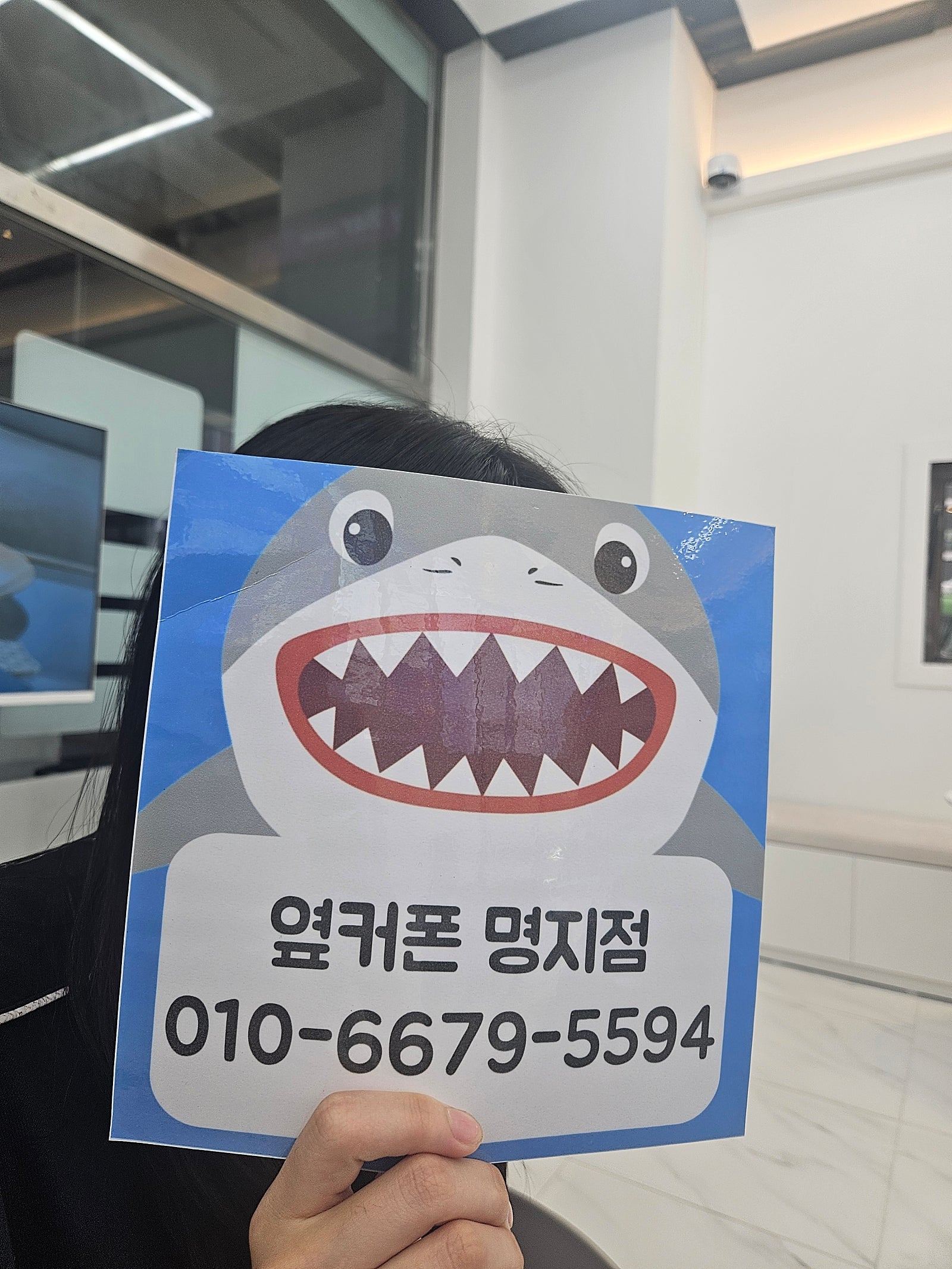 명지점s25후기