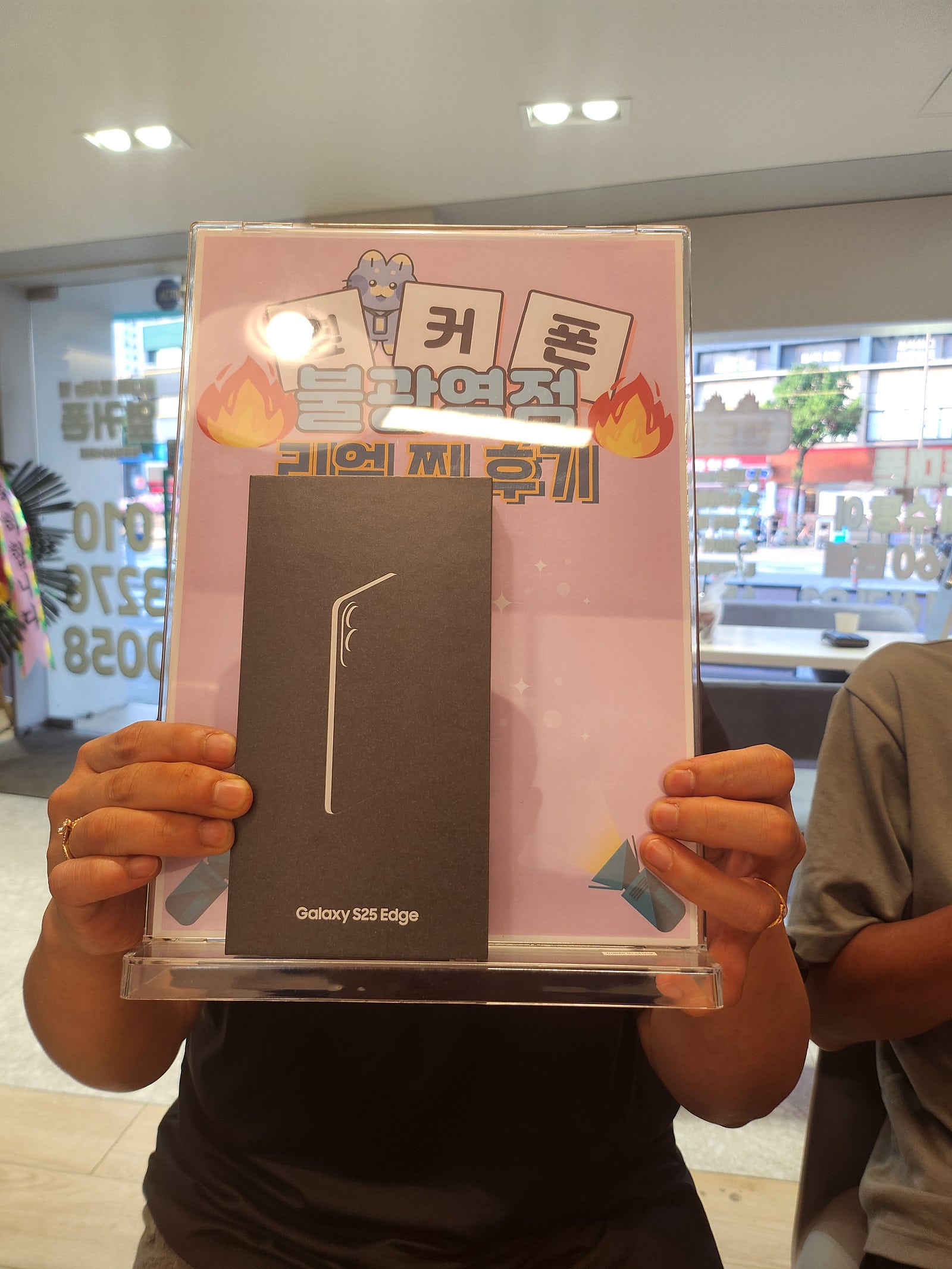 불광역점 S25엣지 구매후기!!