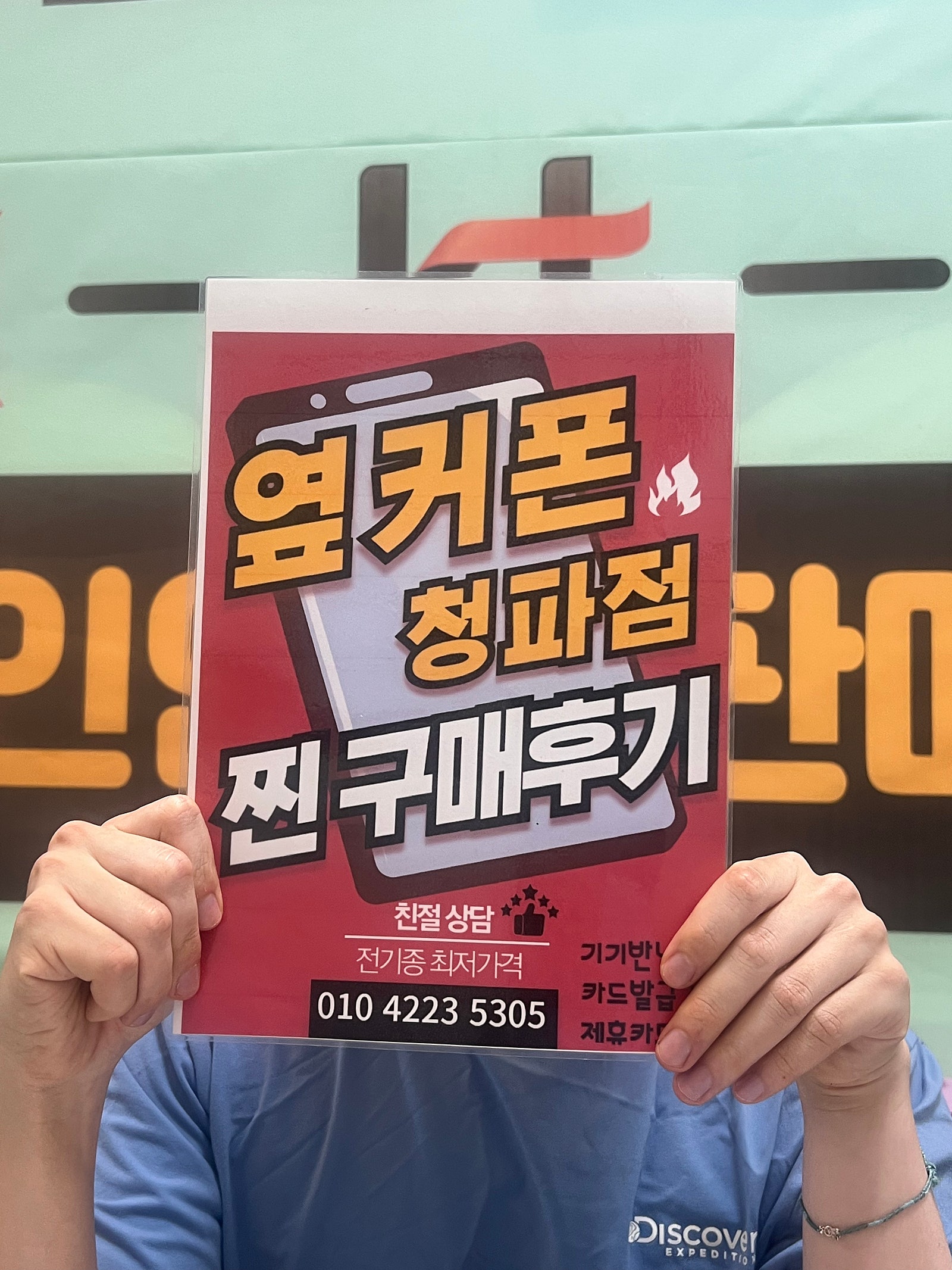 청파점 아이폰 16 구매후기