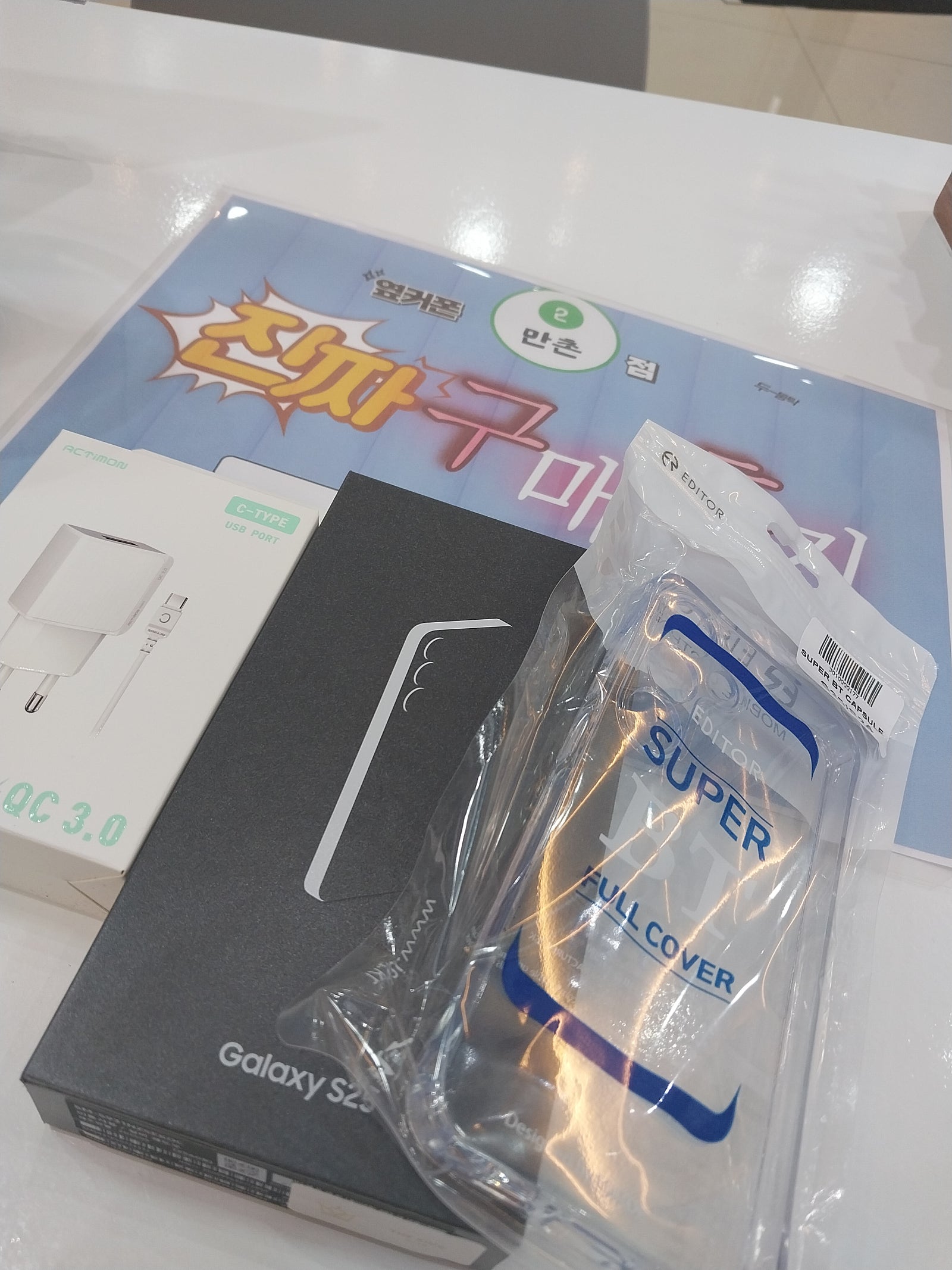 만촌점 s25 개통 후기요 !!!!!