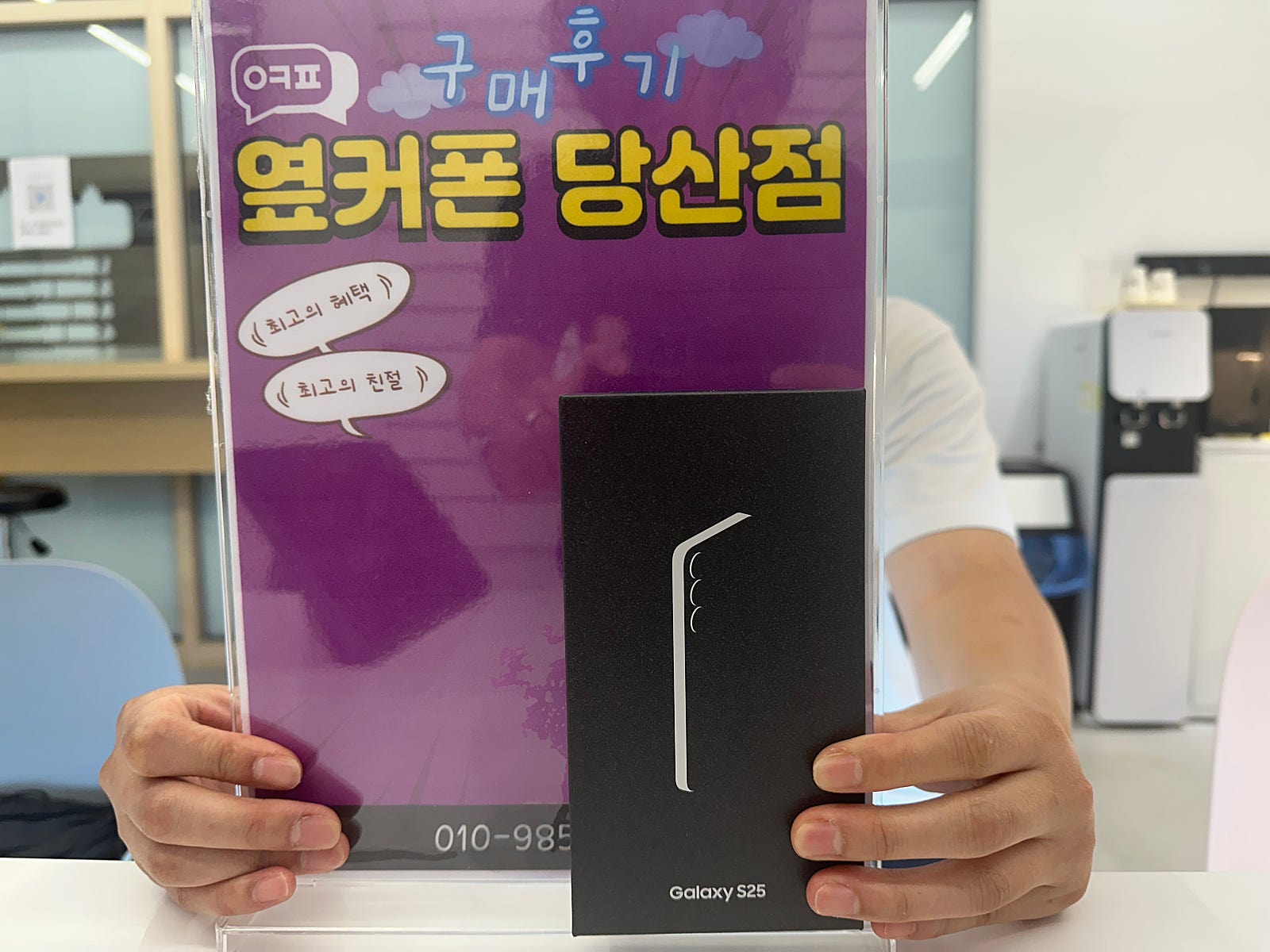당산점 S25구매 후기