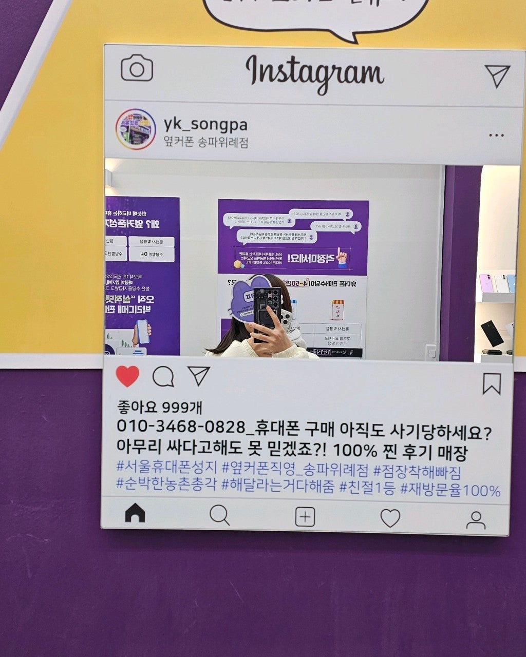송파 아이폰16프로 기기변경 현금구매 성지구매 성공기