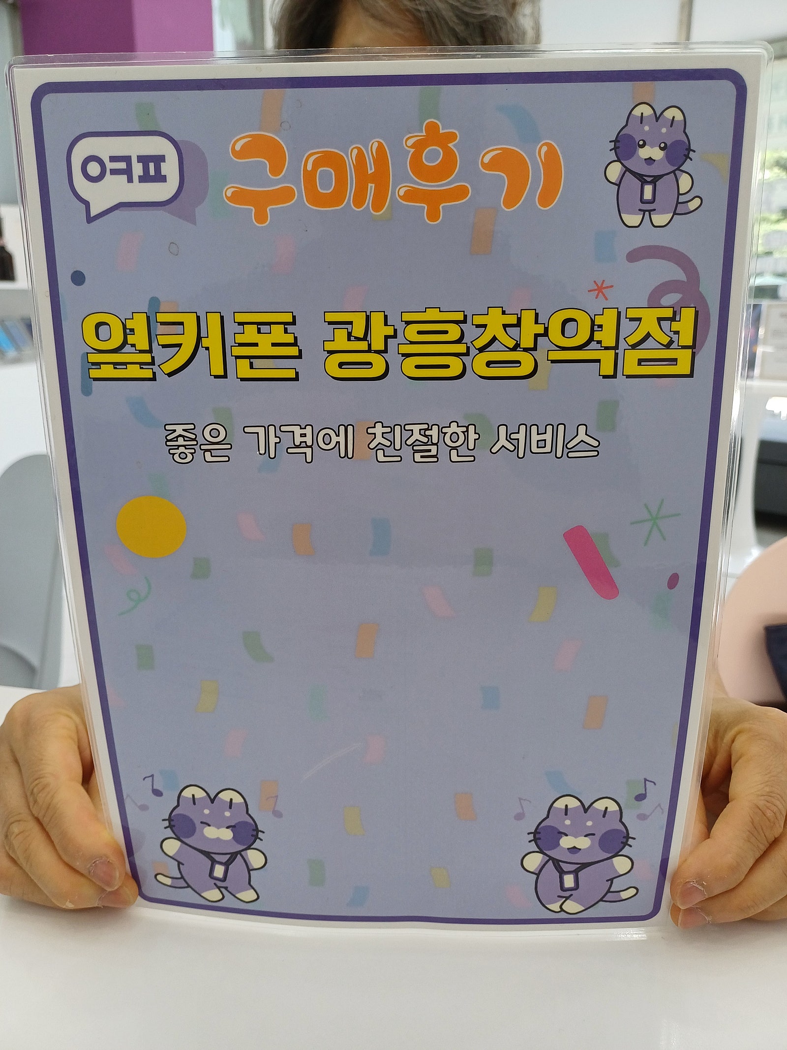 마포휴대폰성지 옆커폰 광흥창역점 와이드8 구입후기