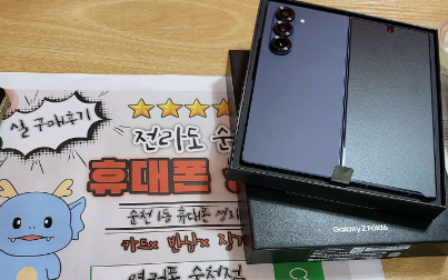 순천 옆커폰 개통후기 남깁니다.