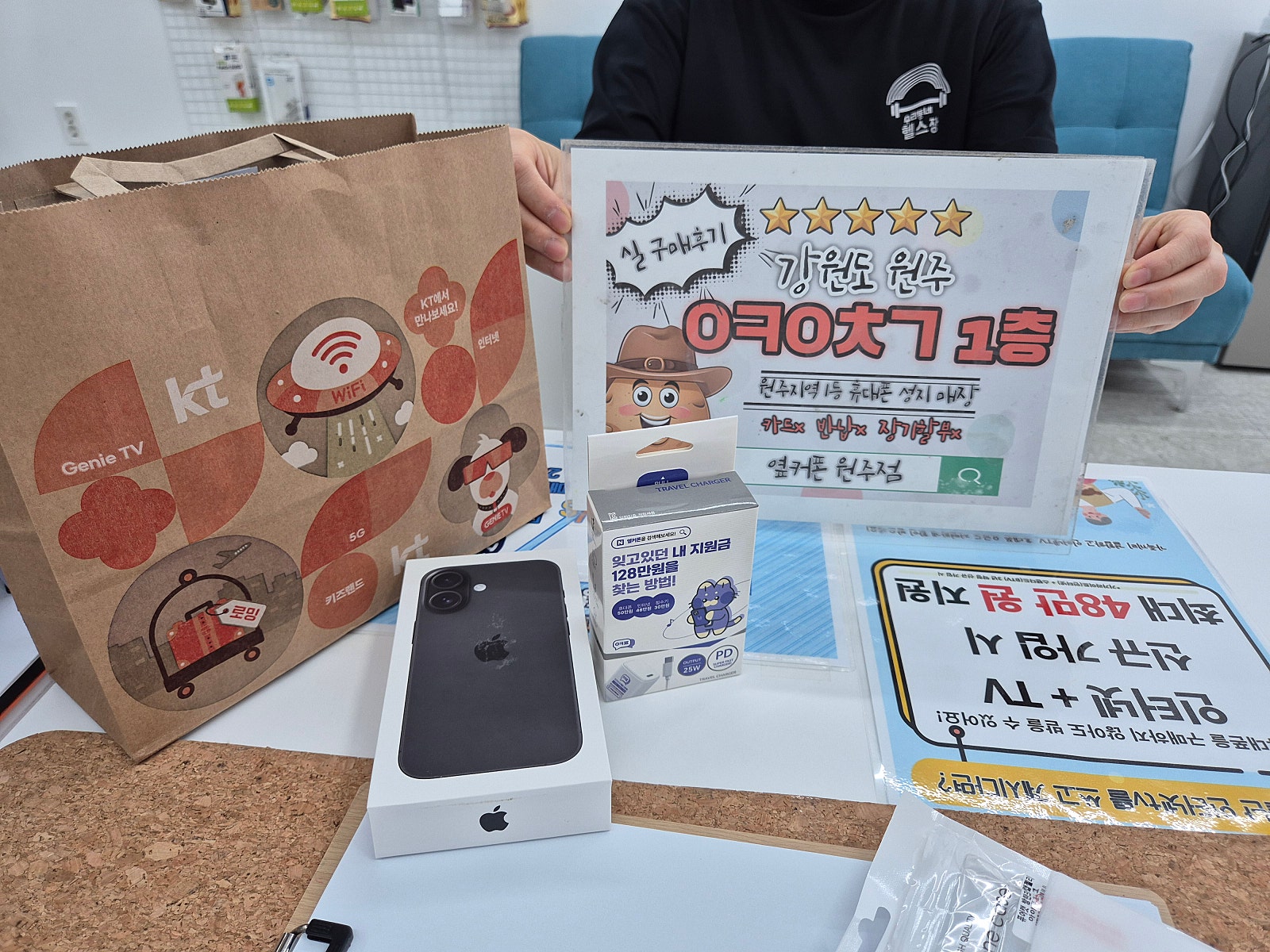 원주 혁신점에서 아이폰 샀어요