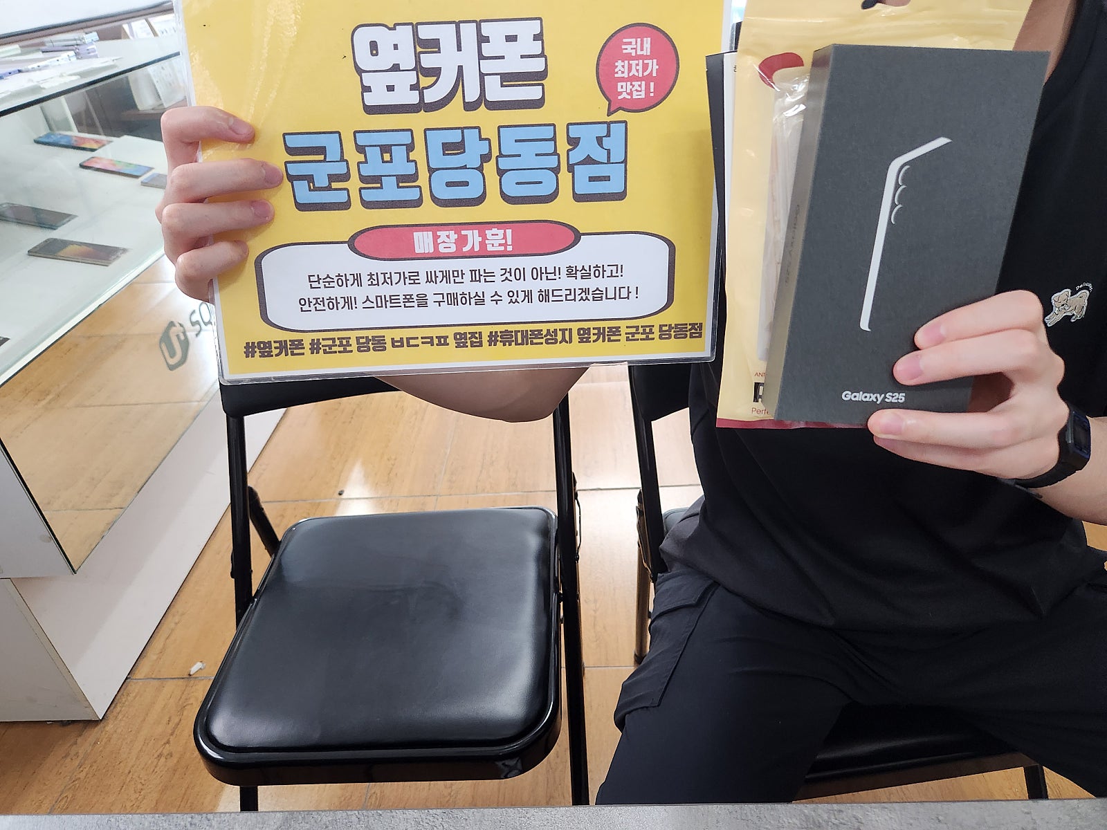 수요일 lg번이 s25 후기