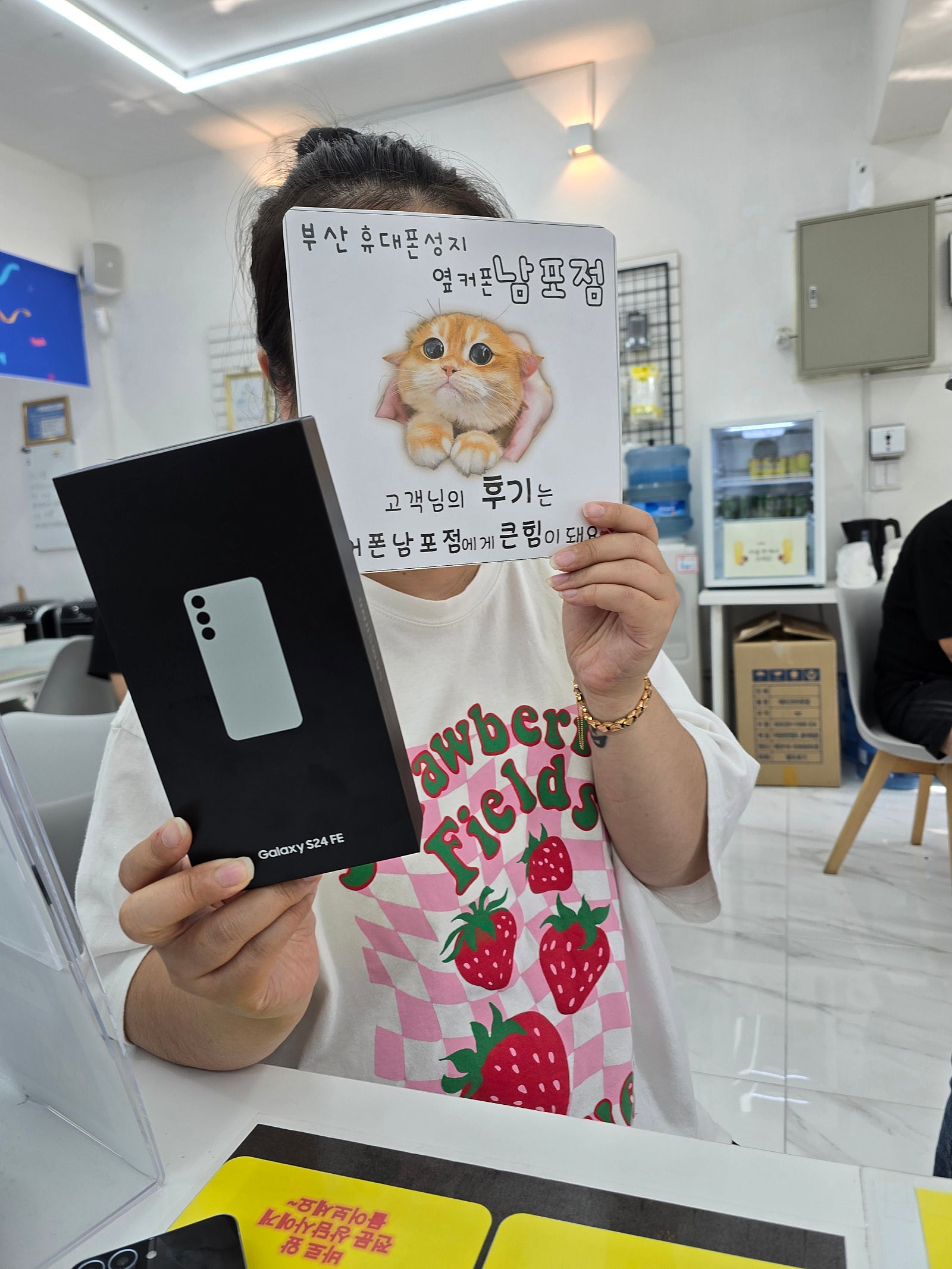 부산휴대폰성지 옆커폰남포점 s24후기