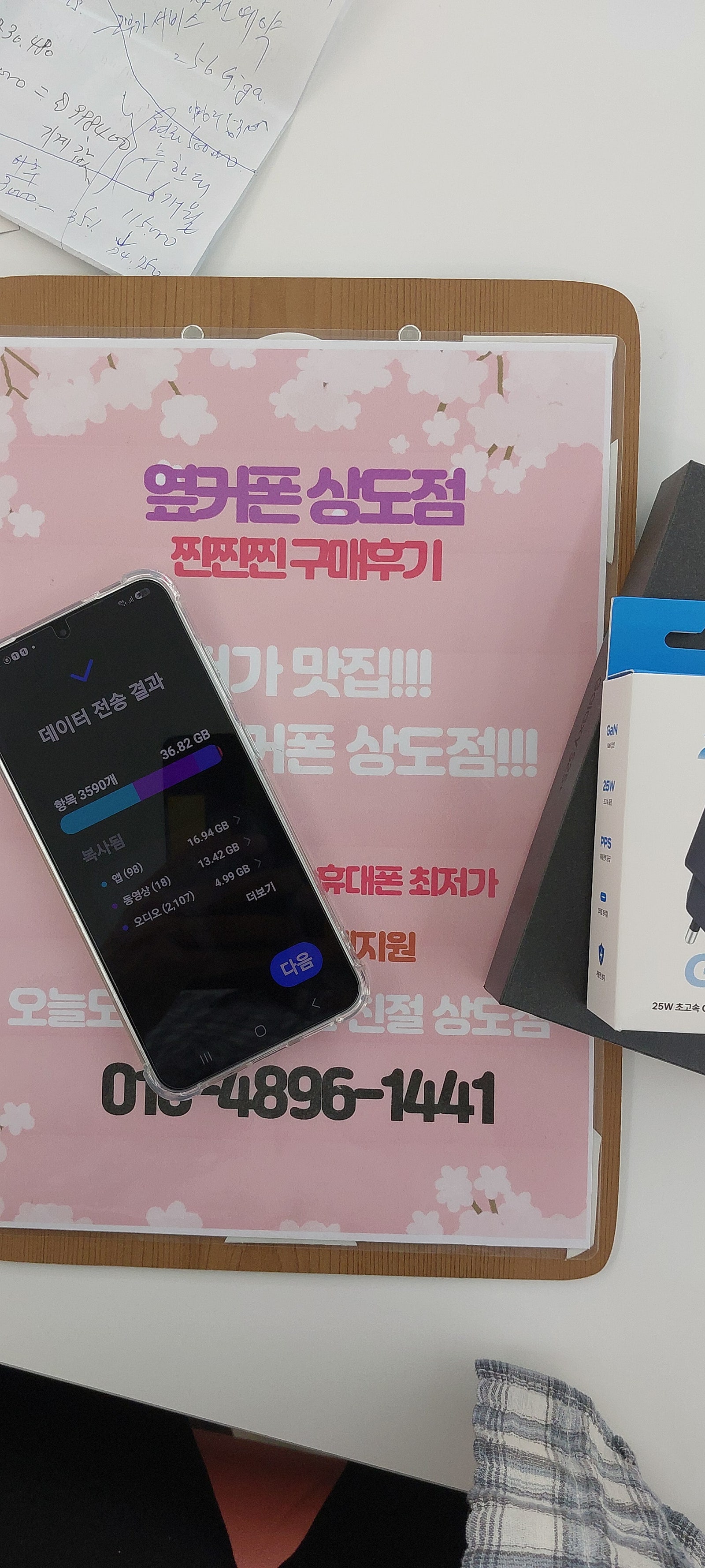 상도동성지에서 샀어요