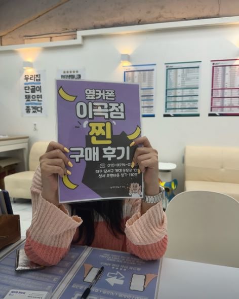 이곡점 찐후기