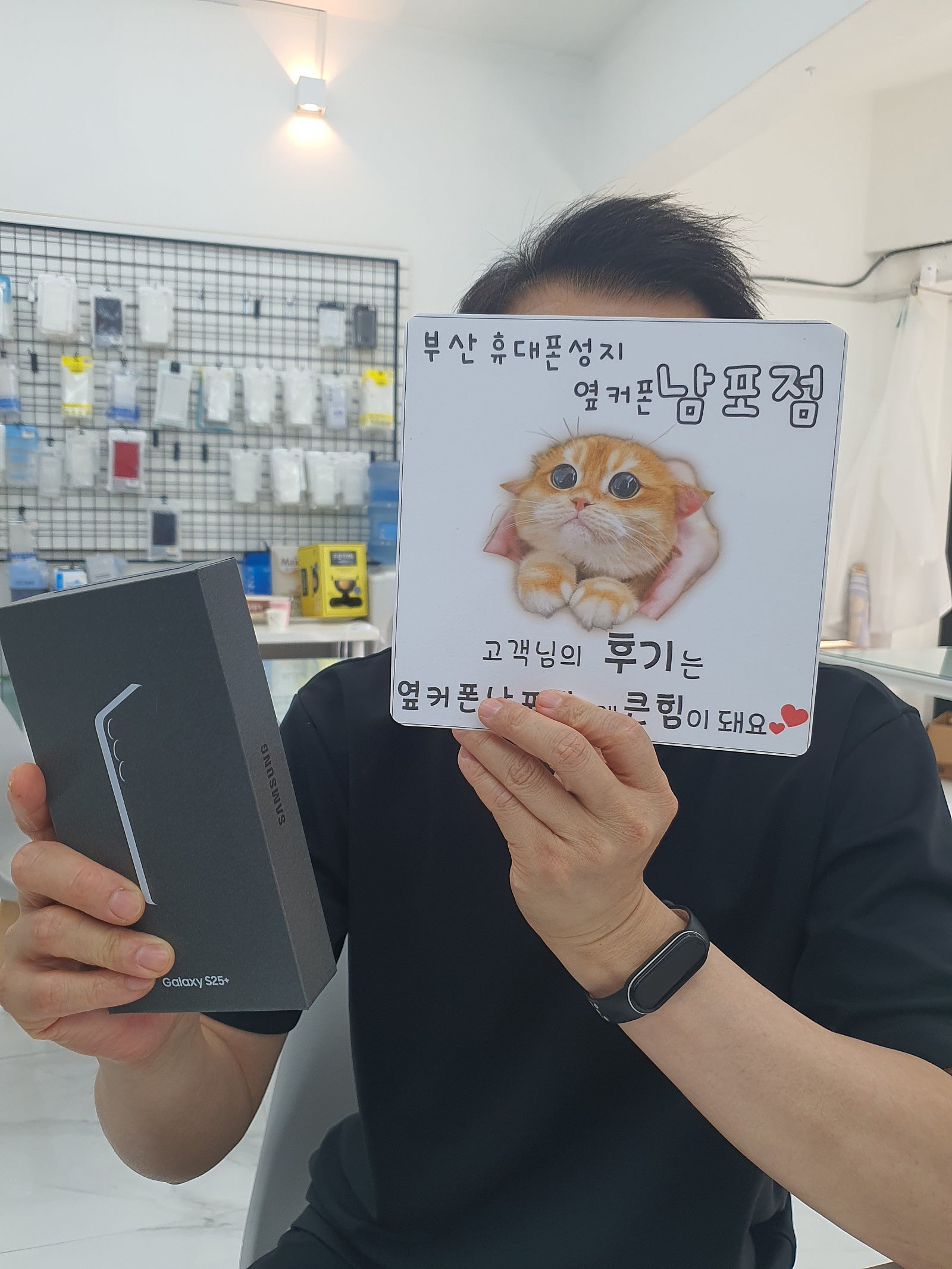 부산휴대폰성지 옆커폰남포점 s25플러스후기