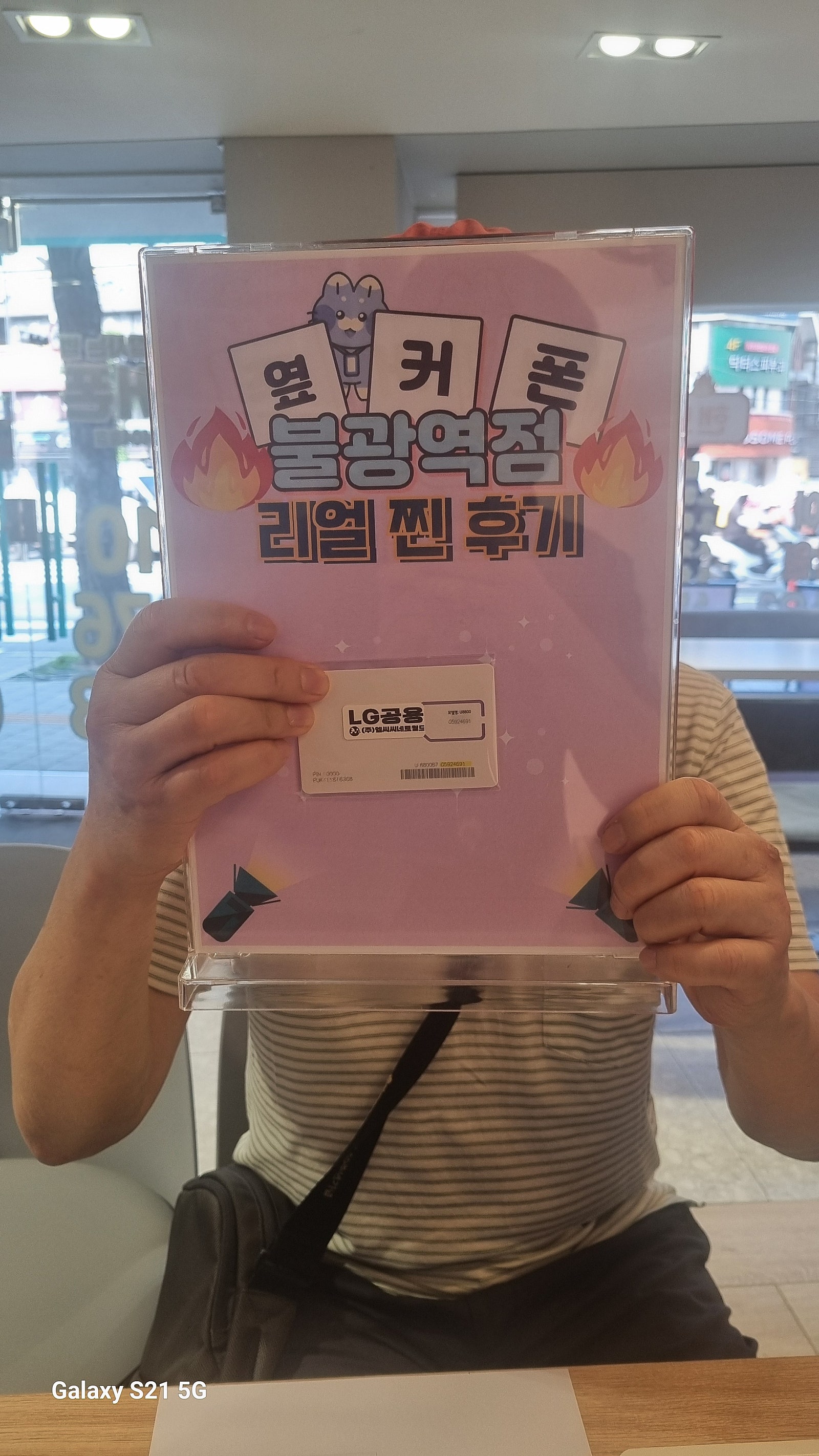 옆커폰 불광역점 알뜰폰 구매후기