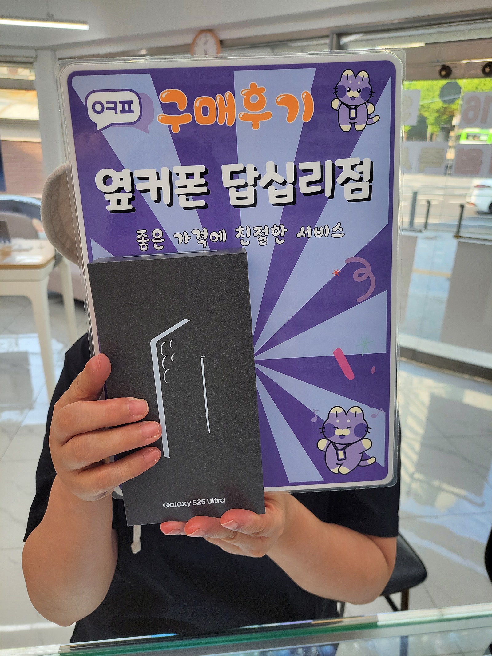 옆커폰답십리점에서구매했어요ㅎㅎ