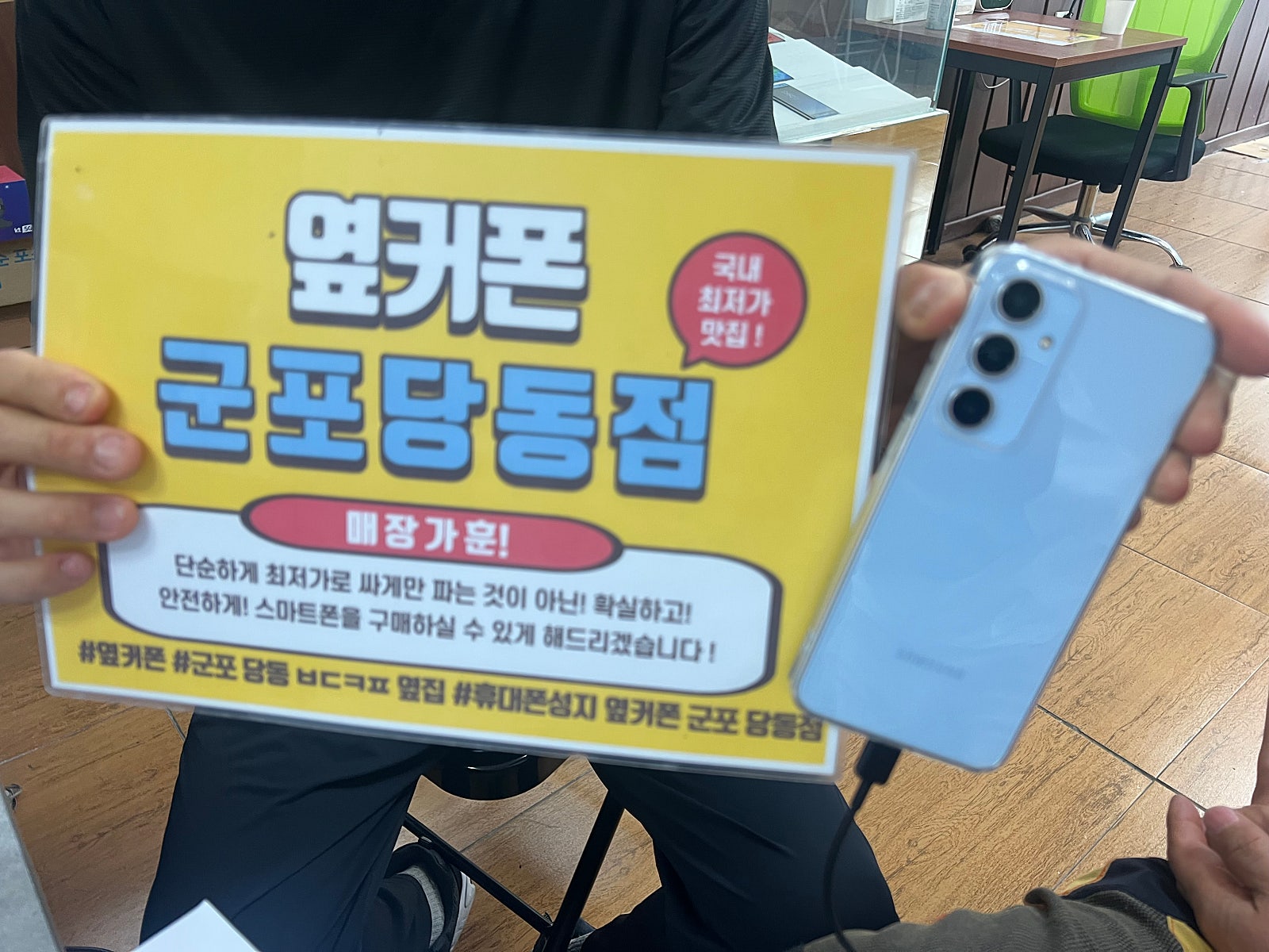 수요일 lg기변 s24fe 구매후기