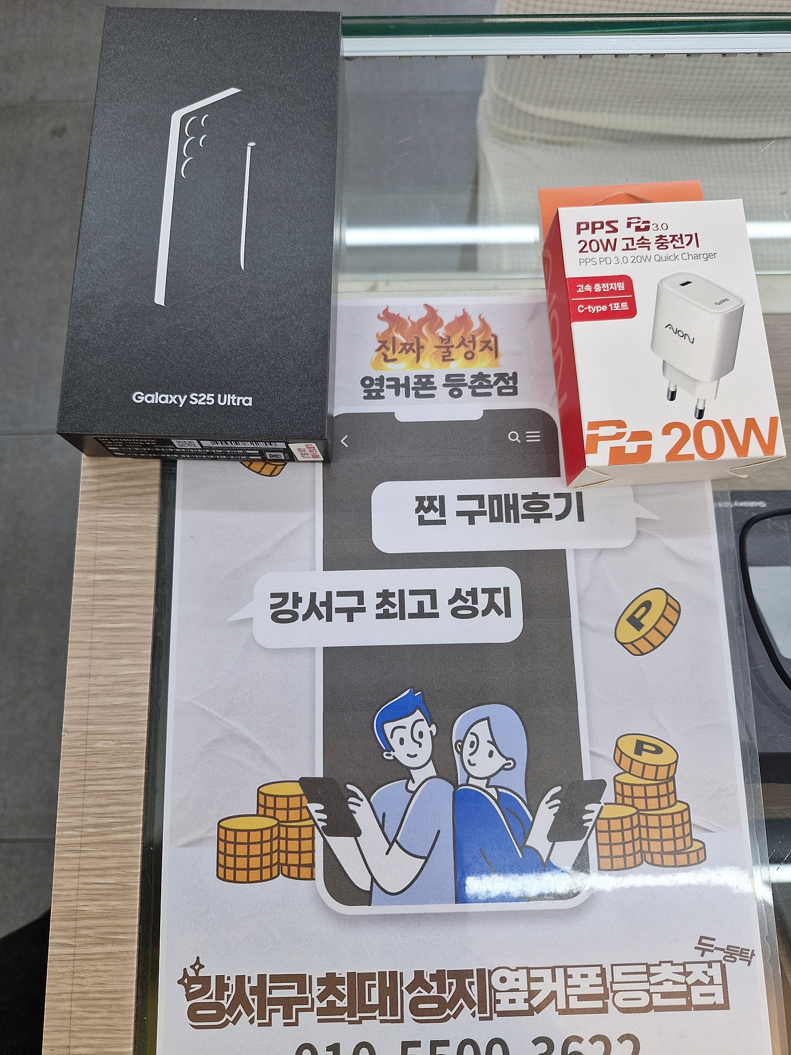 등촌동 최고 휴대폰 매장이네요