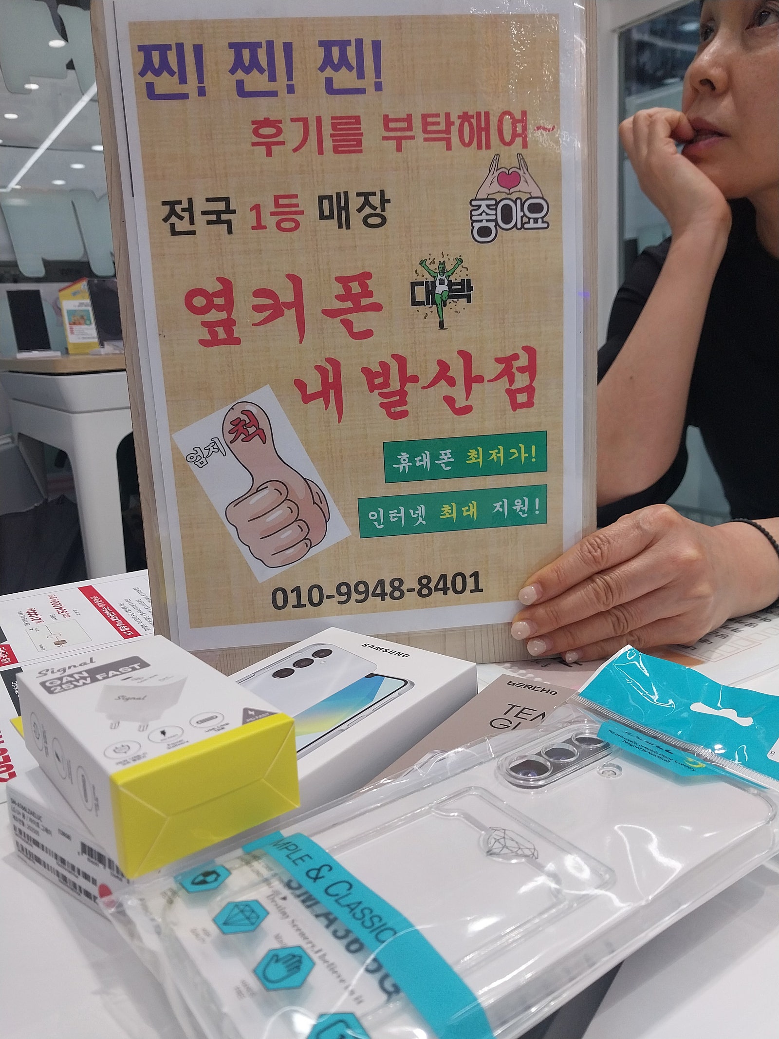 강서구성지 내발산점에서 신랑바꾸고 나도 바꾸고