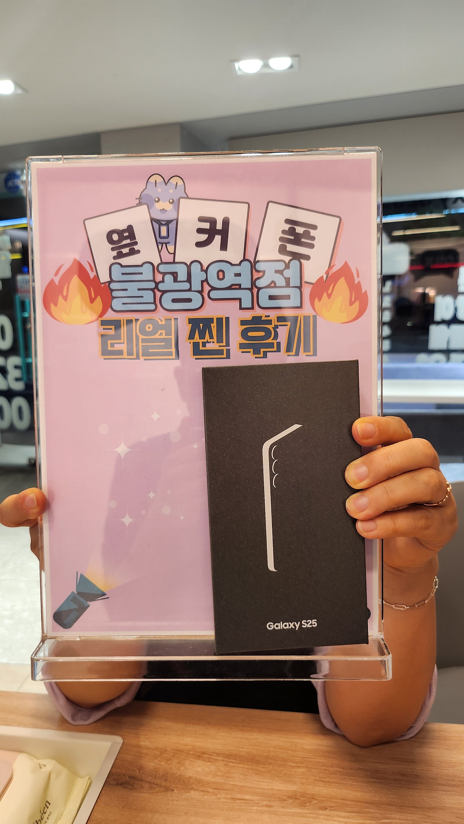 불광역점 S25 구매후기!