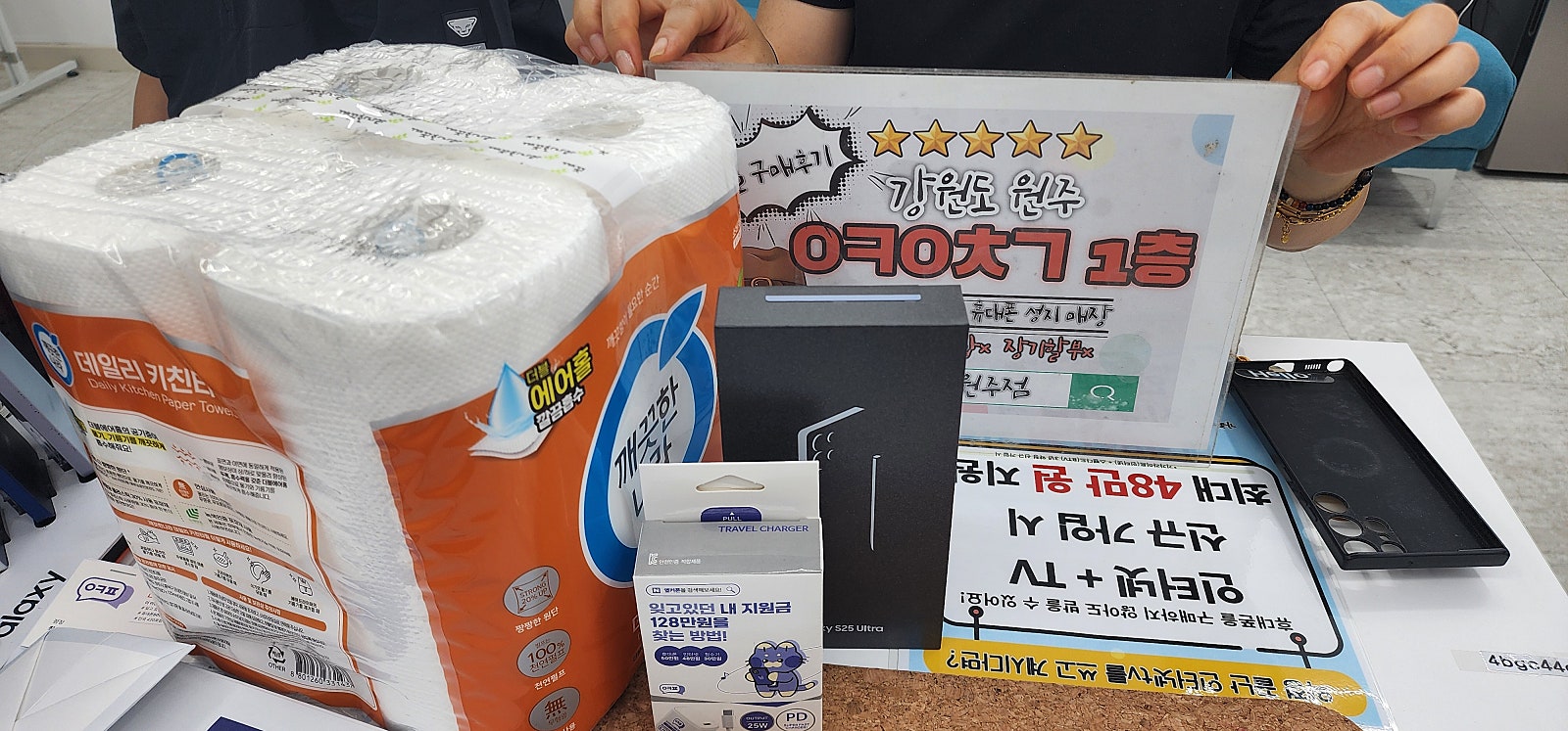 원주 혁신점 성지에서 기변했어요