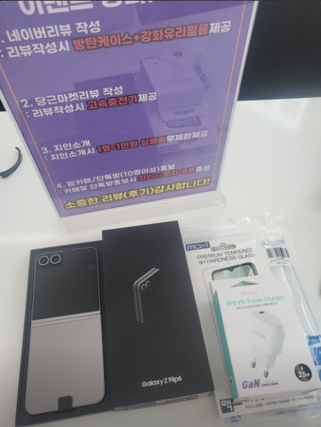 옆커폰부천소사점에서 플립7나오기전 플립6 싸게 구매했어요~