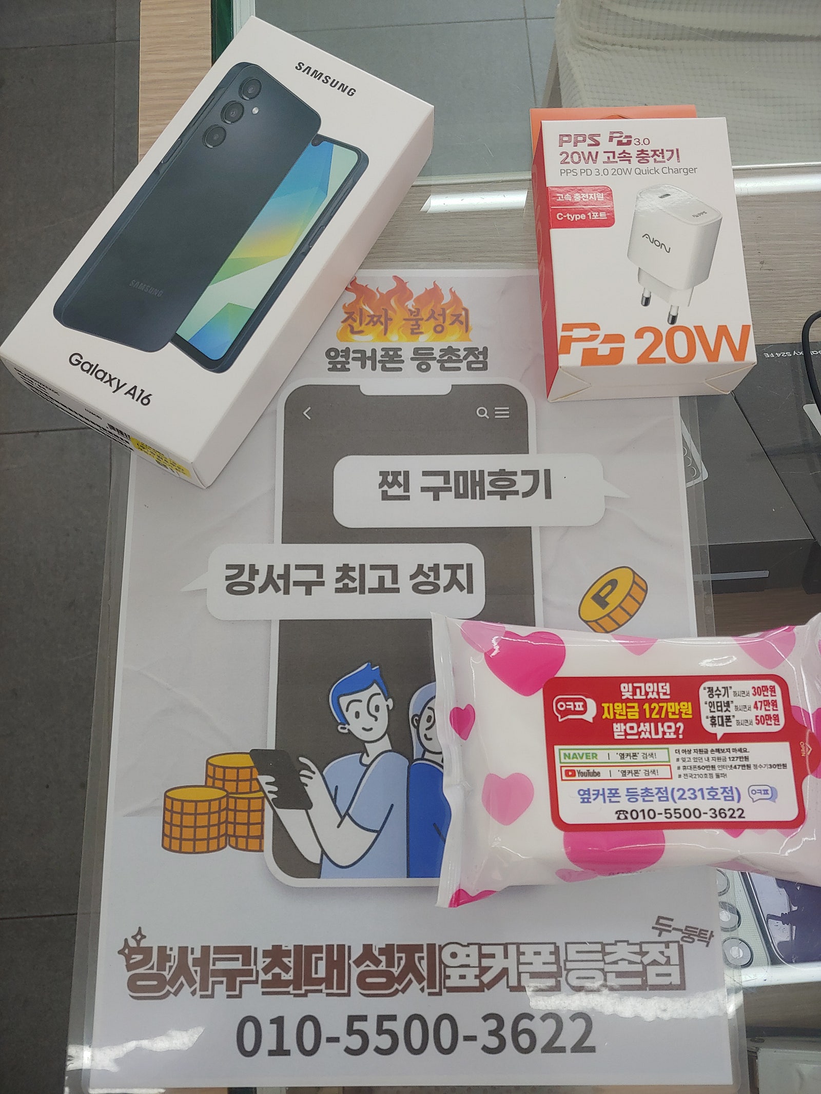 등촌동 성지 강추에요
