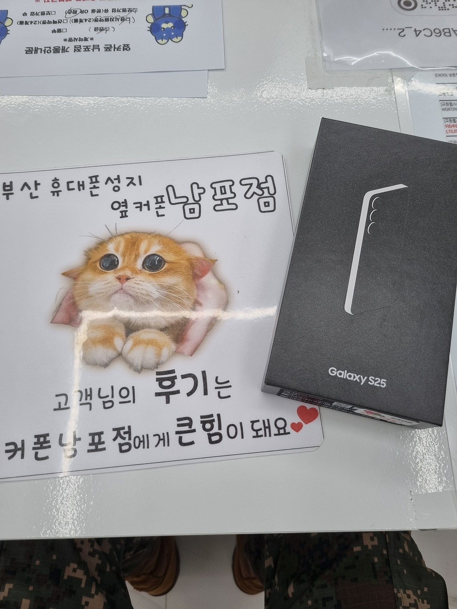 부산휴대폰성지 옆커폰남포점 s25구매후기