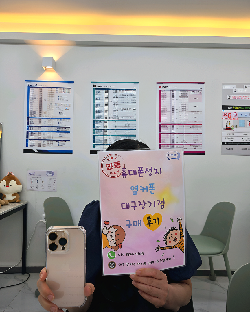 아이폰16프로 데저트 장기점 개통후기~