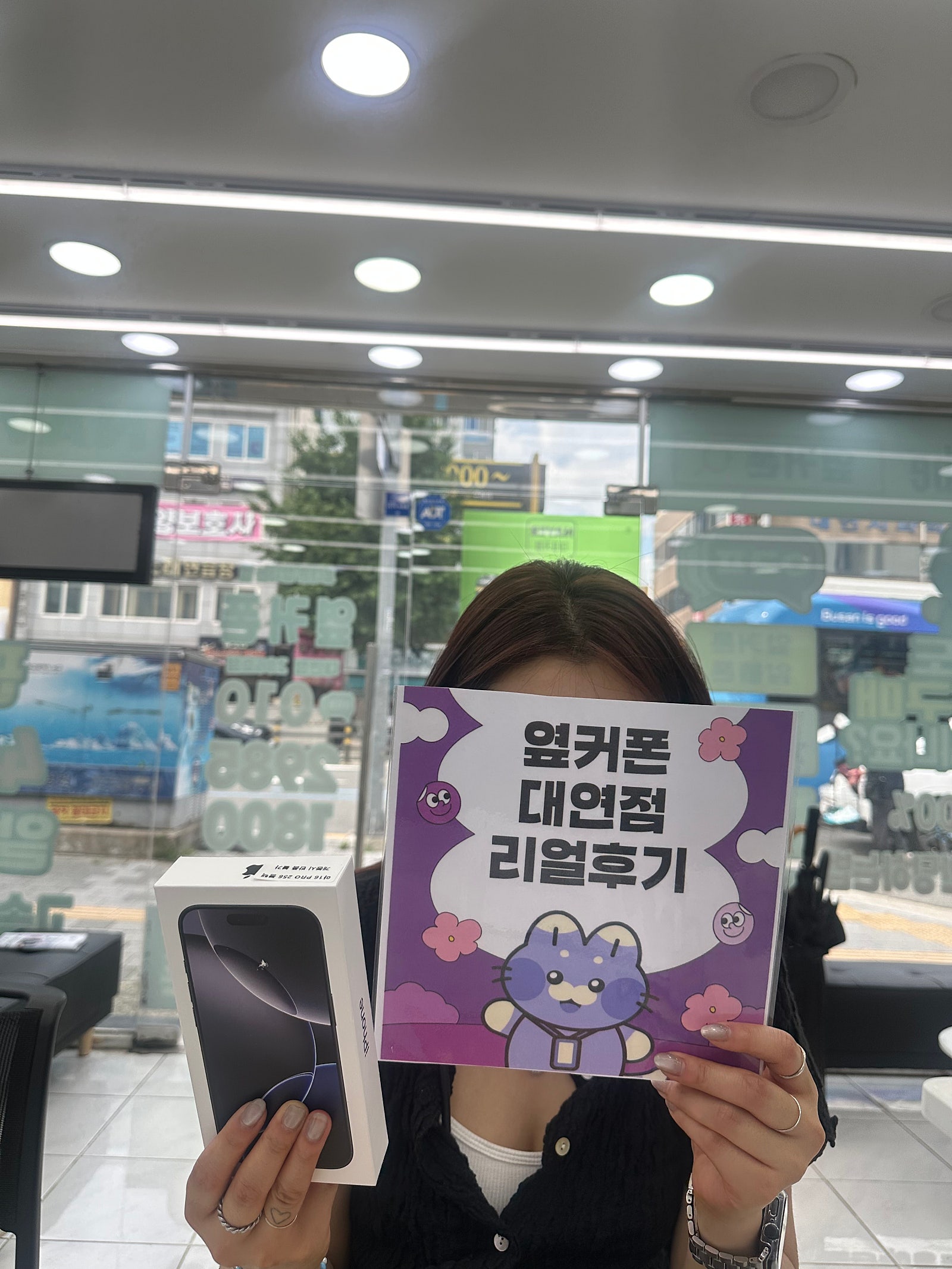 부산휴대폰성지 옆커폰대연점 아이폰16프로후기