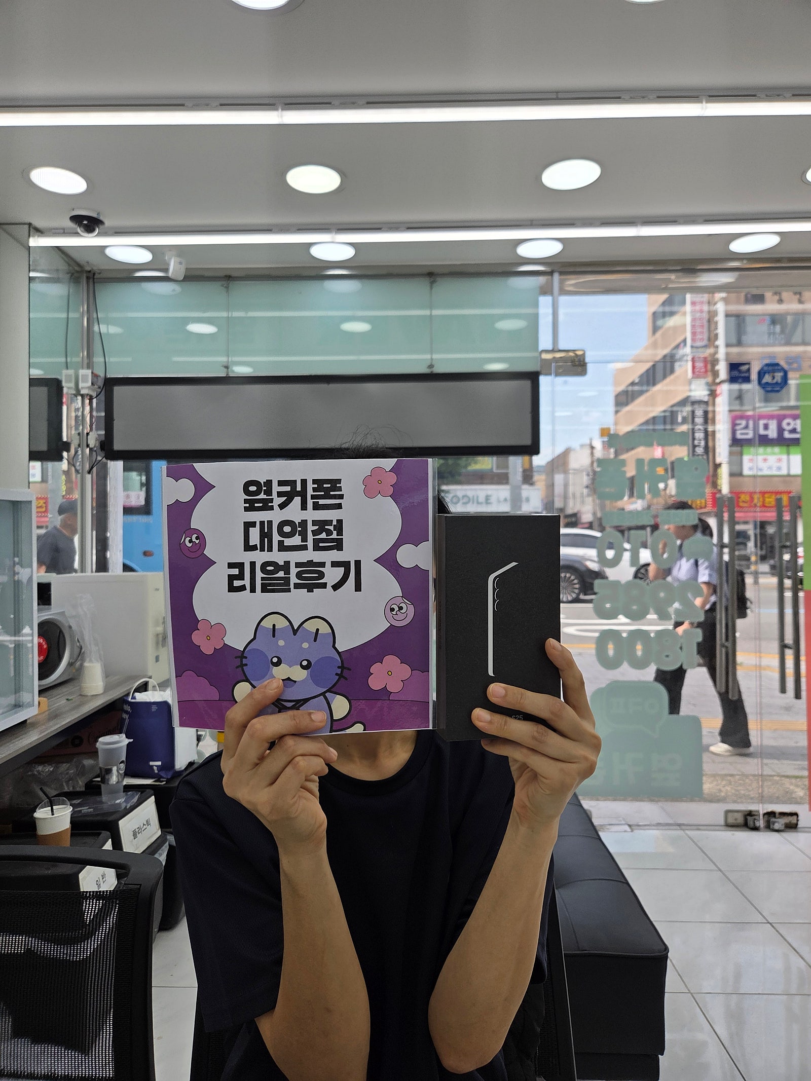 부산휴대폰성지 옆커폰대연점 s25후기