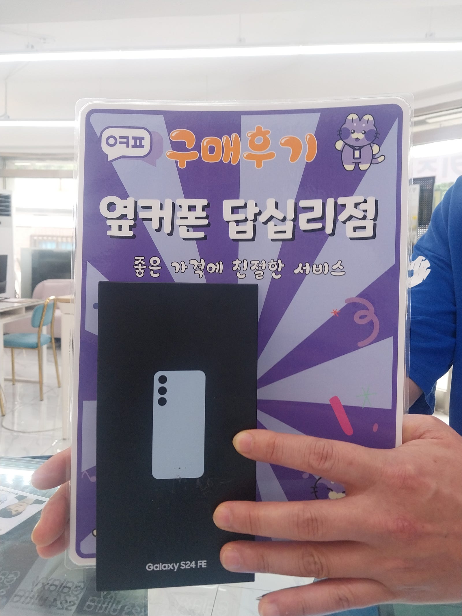 답십리점 개통후기