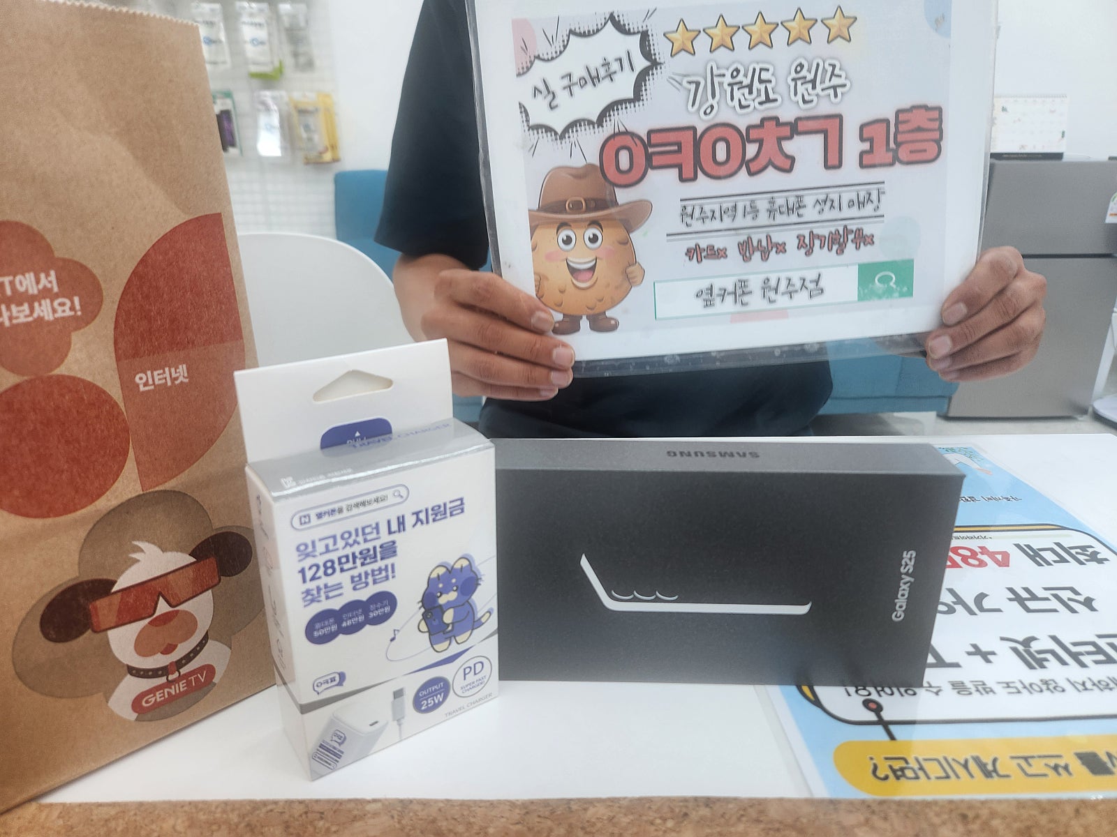원주 혁신점에서 기변했어요