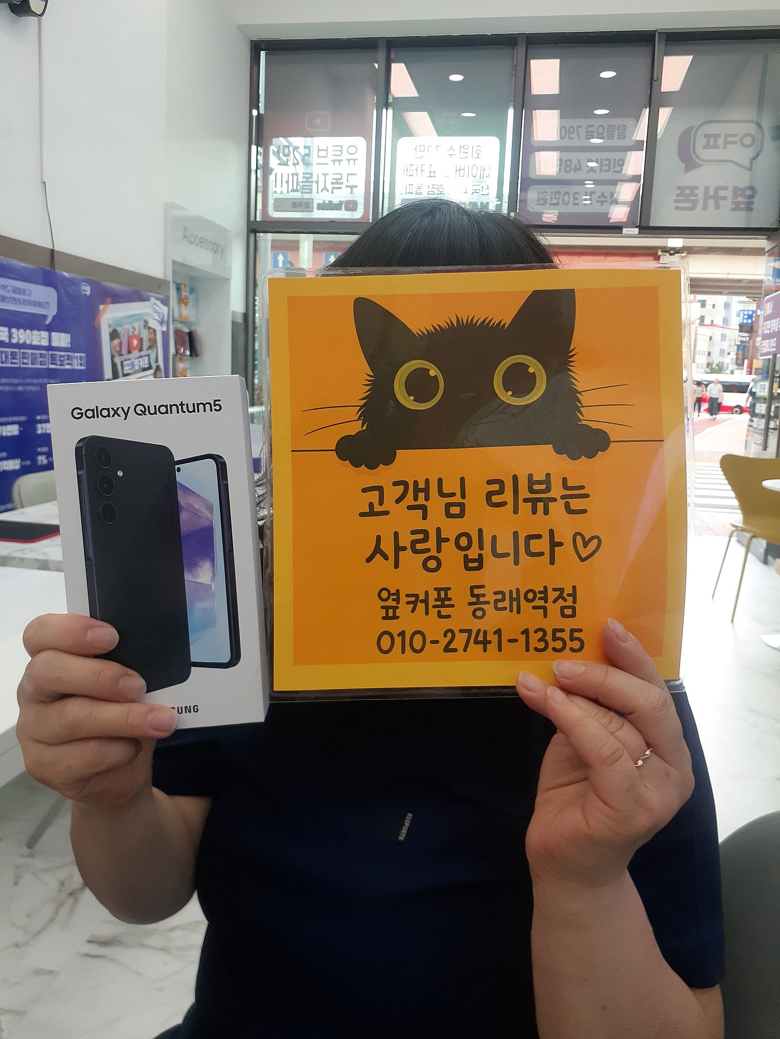부산휴대폰성지 옆커폰동래역점 퀀텀5 후기
