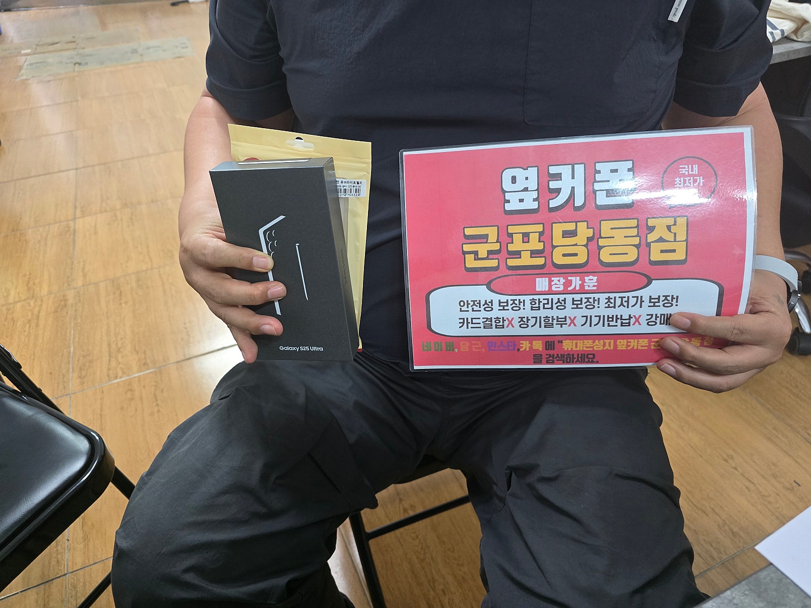목요일 sk번이 s25u 후기