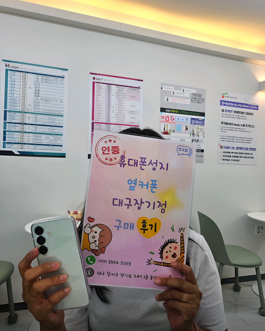 갤럭시 S25 정말 싸네요 ㅎㅎ장기점 개통