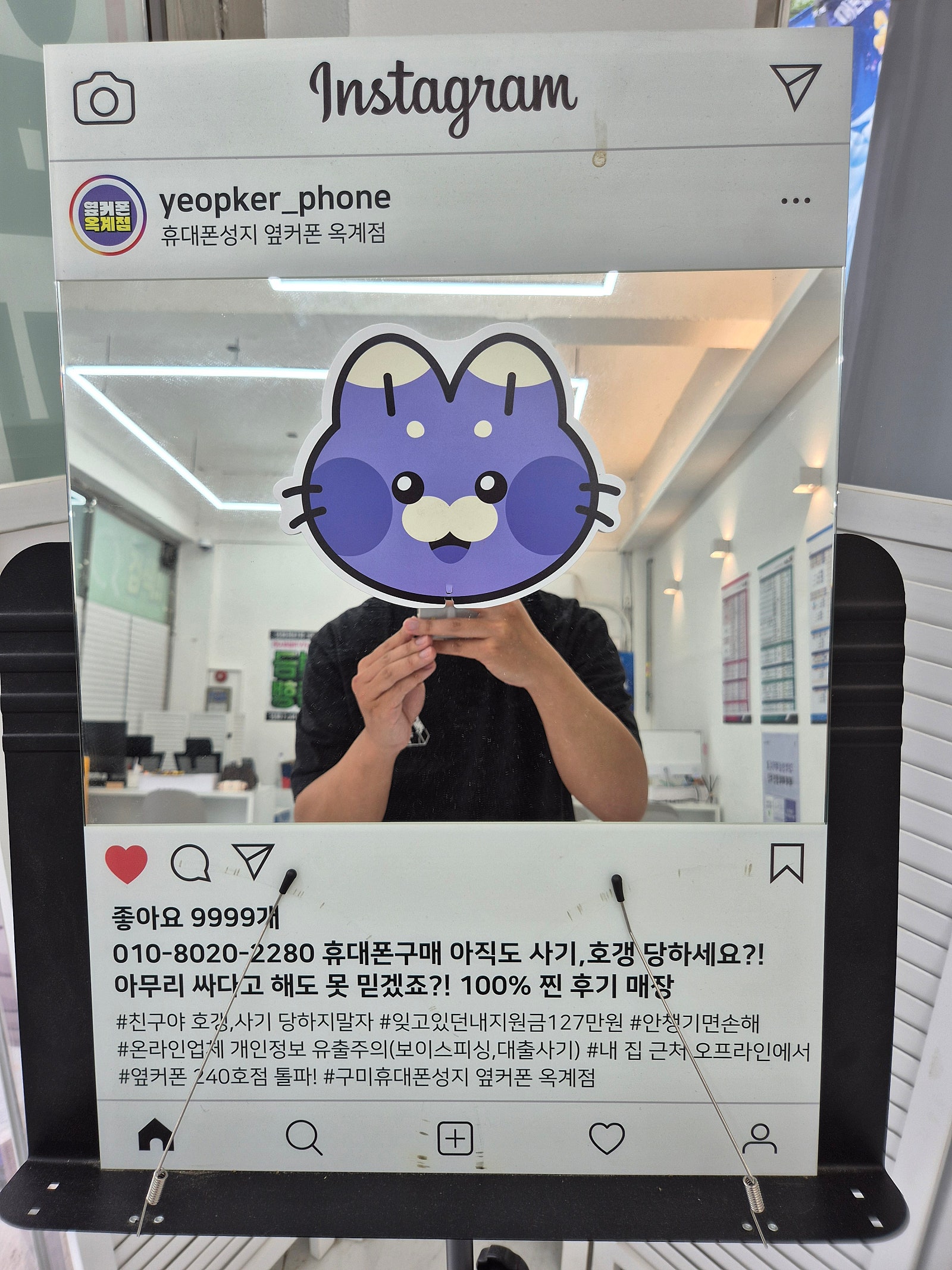 옥계점에서 아이폰 구매후기