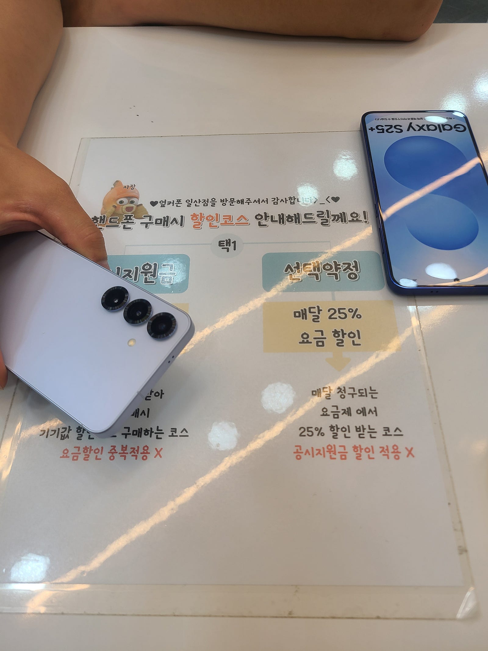 옆커폰 일산본점 일산서구점 개통후기