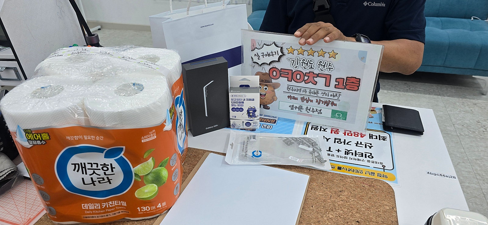 원주 혁신점에서 기변했어요