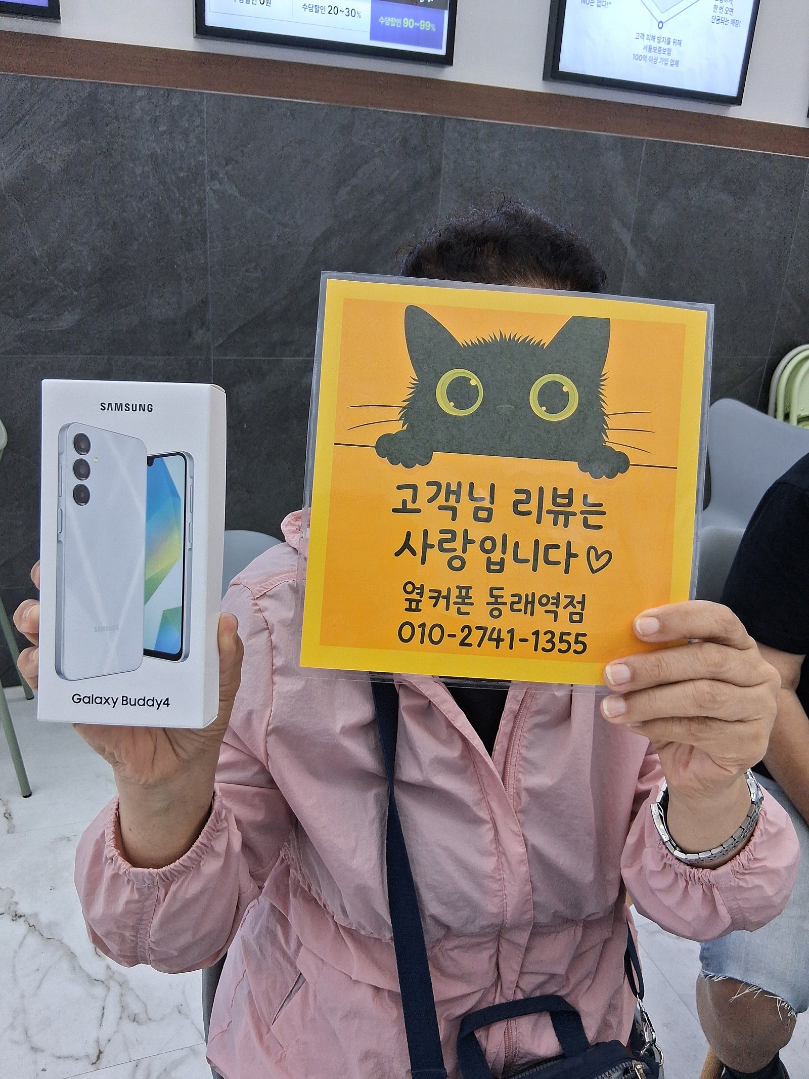 부산휴대폰성지 옆커폰 동래역점 버디4 후기