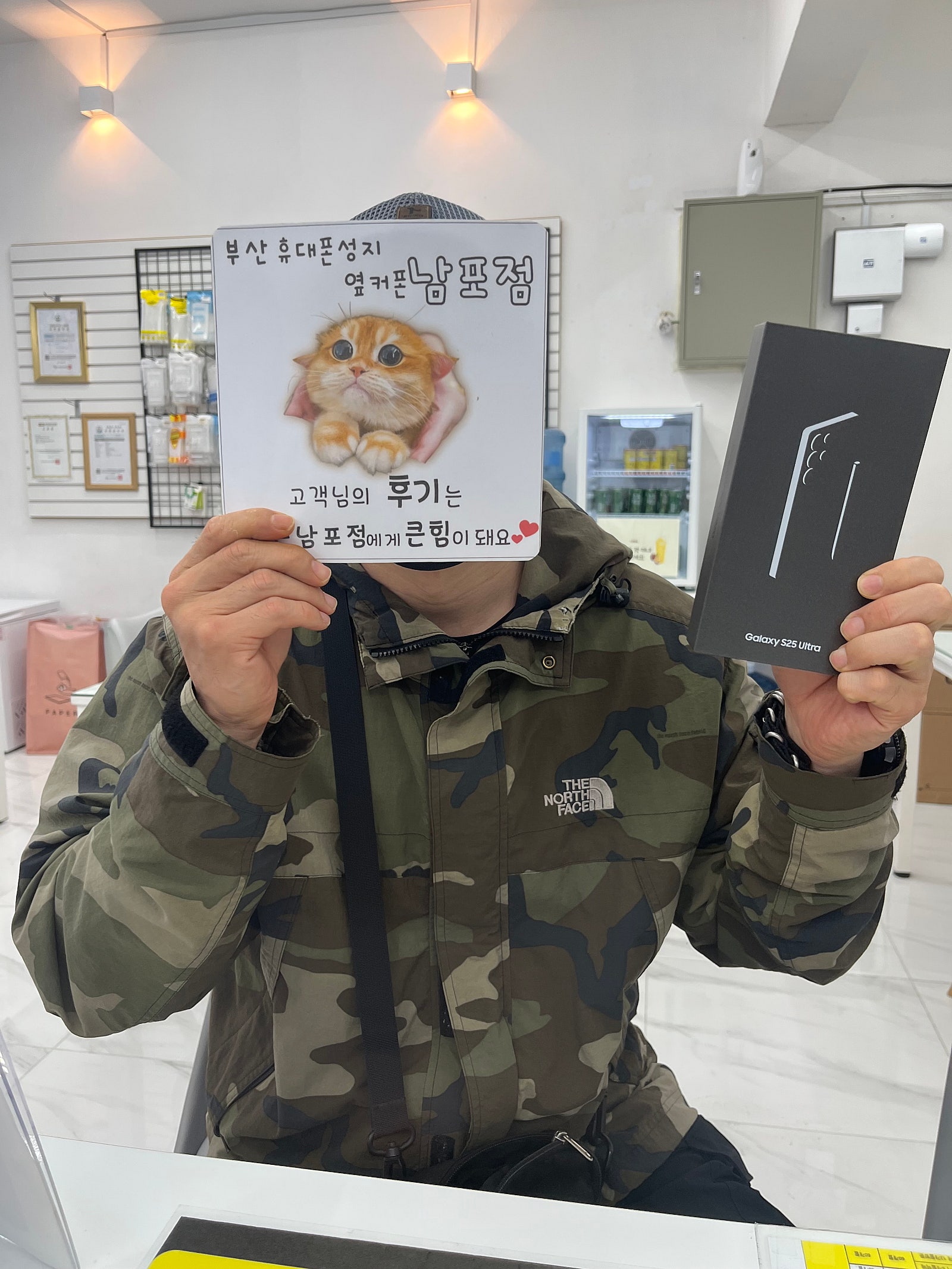 부산휴대폰성지 옆커폰남포점 s25울트라후기