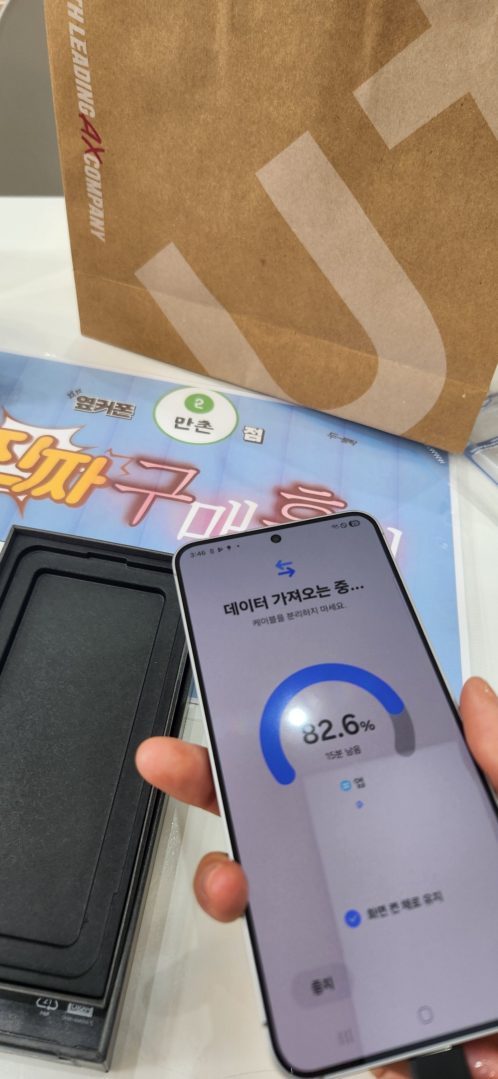 만촌점에서 s25 구매했습니다