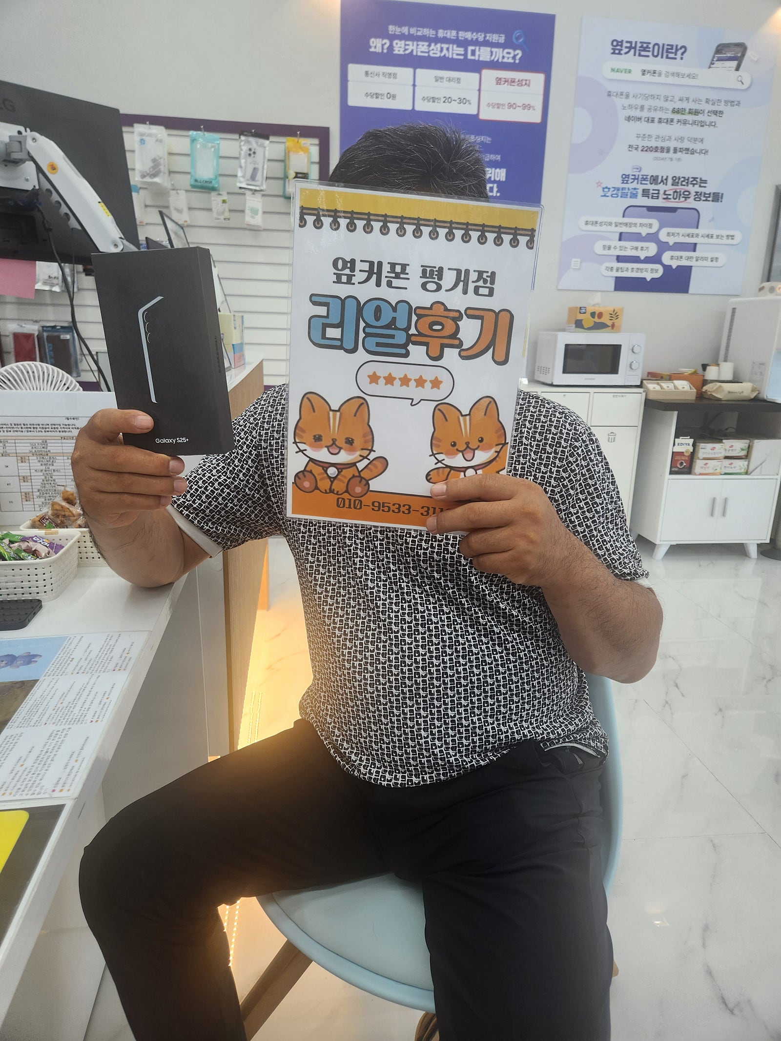 진주휴대폰성지옆커폰평거점
