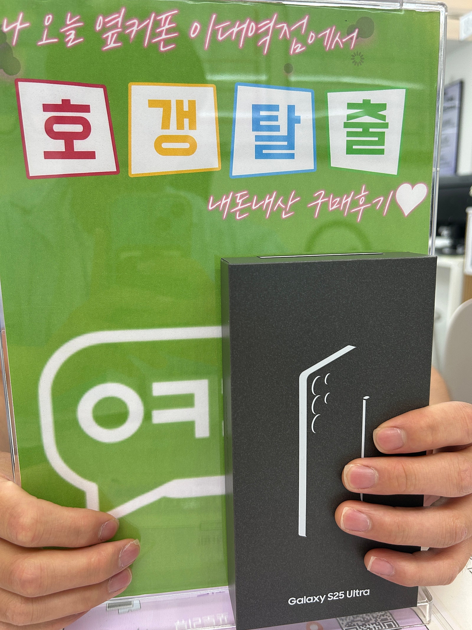 이대역점 s25울트라 구매후기