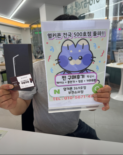 옆커폰부천소사점에서 S25 SK대란으로0원에 현금 30만원 받고 구입했네요~
