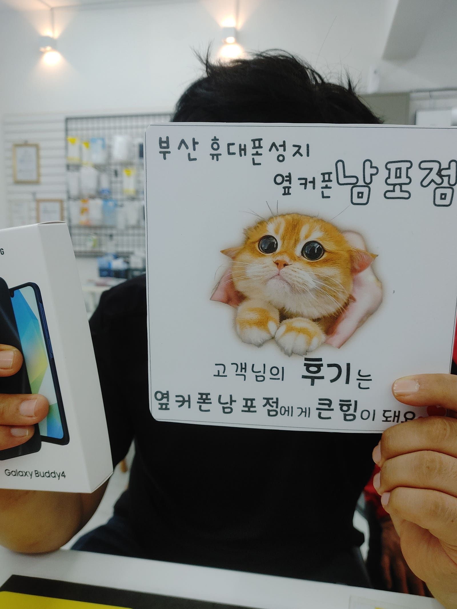 부산휴대폰성지 옆커폰남포점 버디4 후기