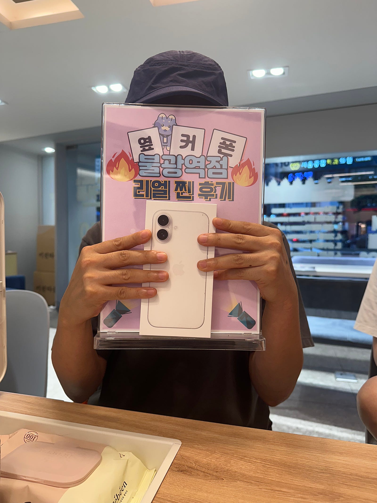 불광역점 아이폰16 구매후기!!+인터넷 티비