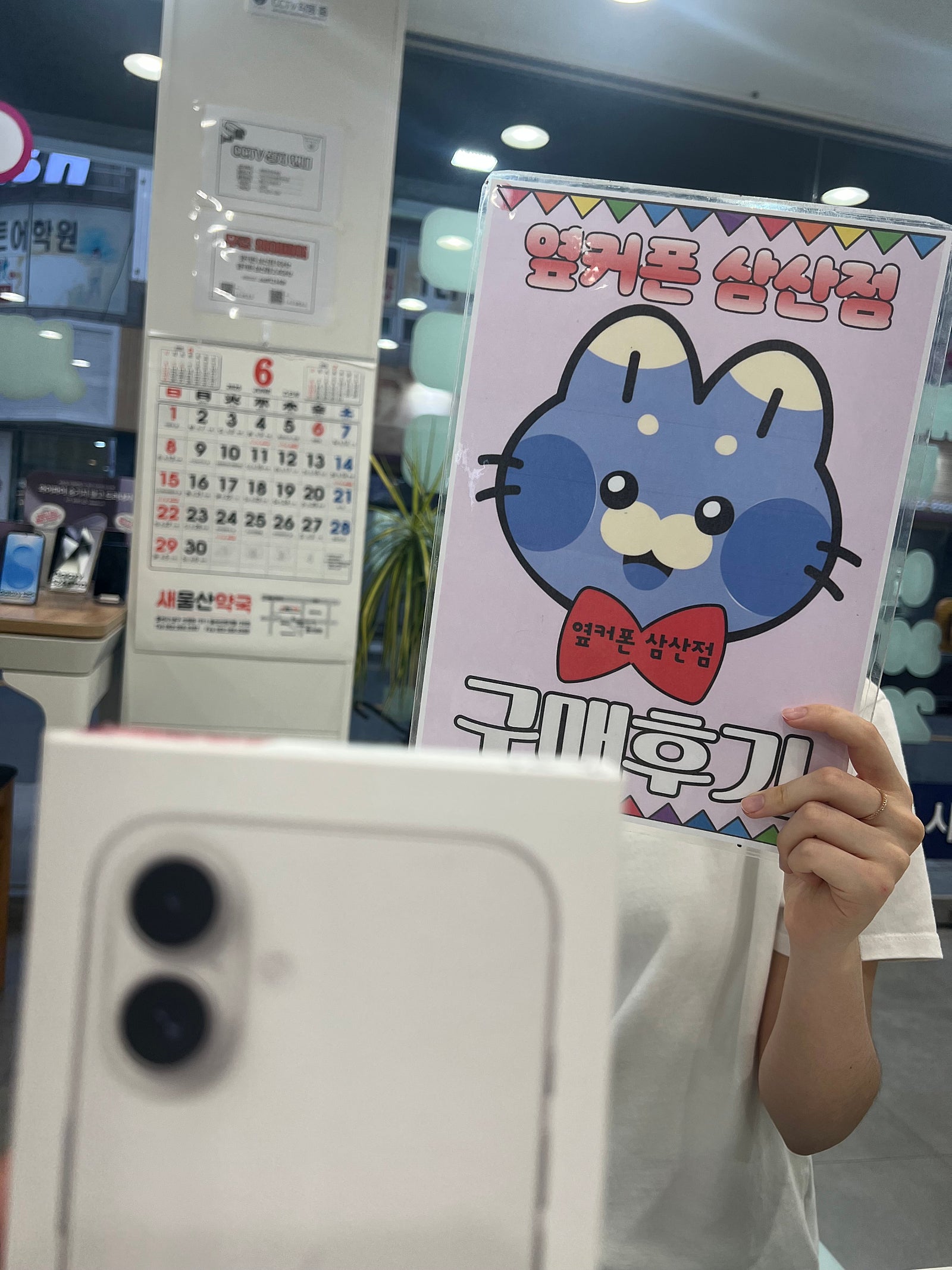 옆커삼산