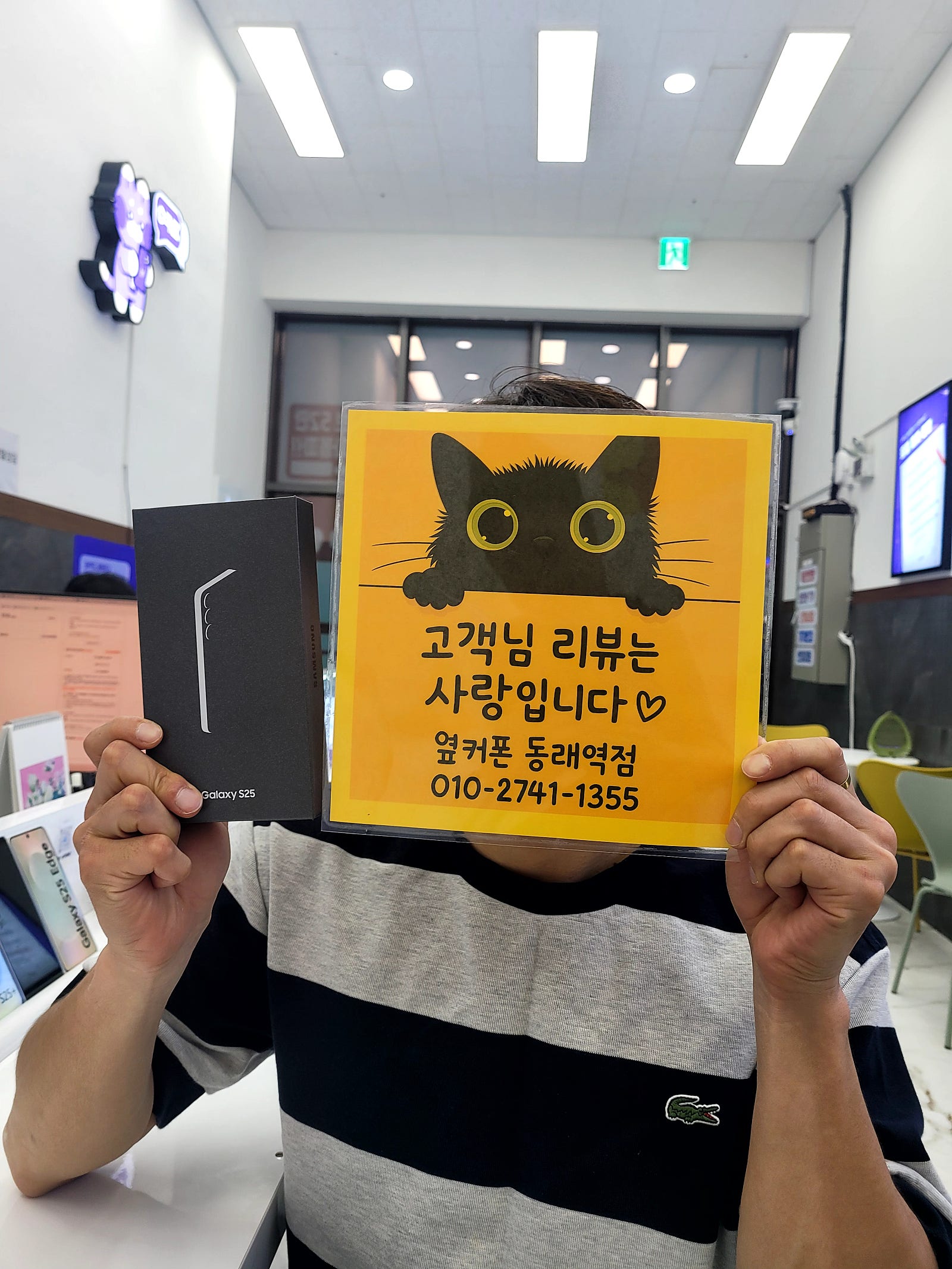 부산휴대폰성지 옆커폰 동래역점 S25후기